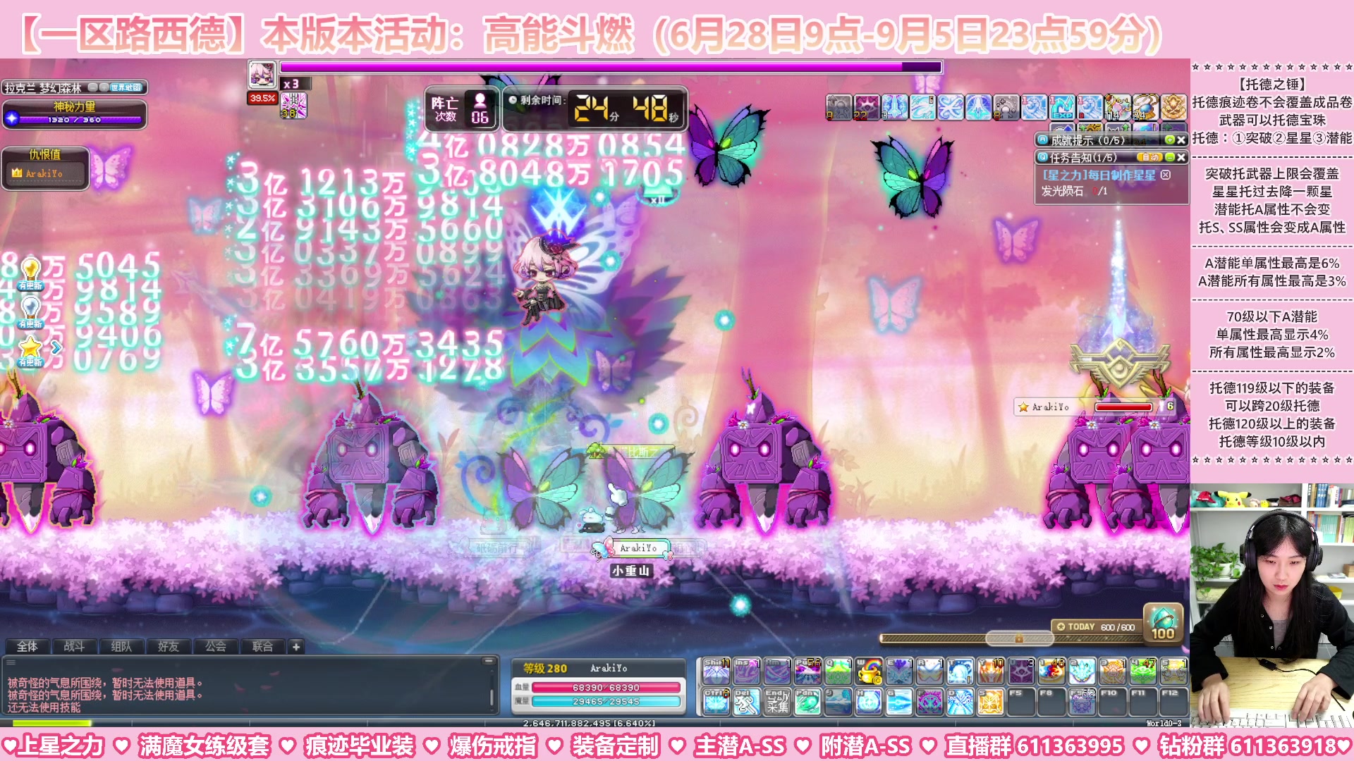 【2023-08-26 01点场】顾青ArakiYoko：【活动6.28-9.5】高能斗燃