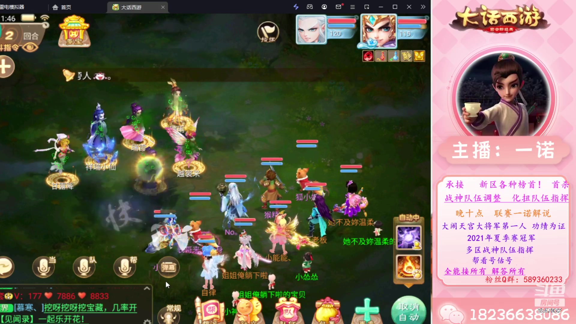 【2023-08-26 11点场】大话西游一诺：完美仙桃办卡跑