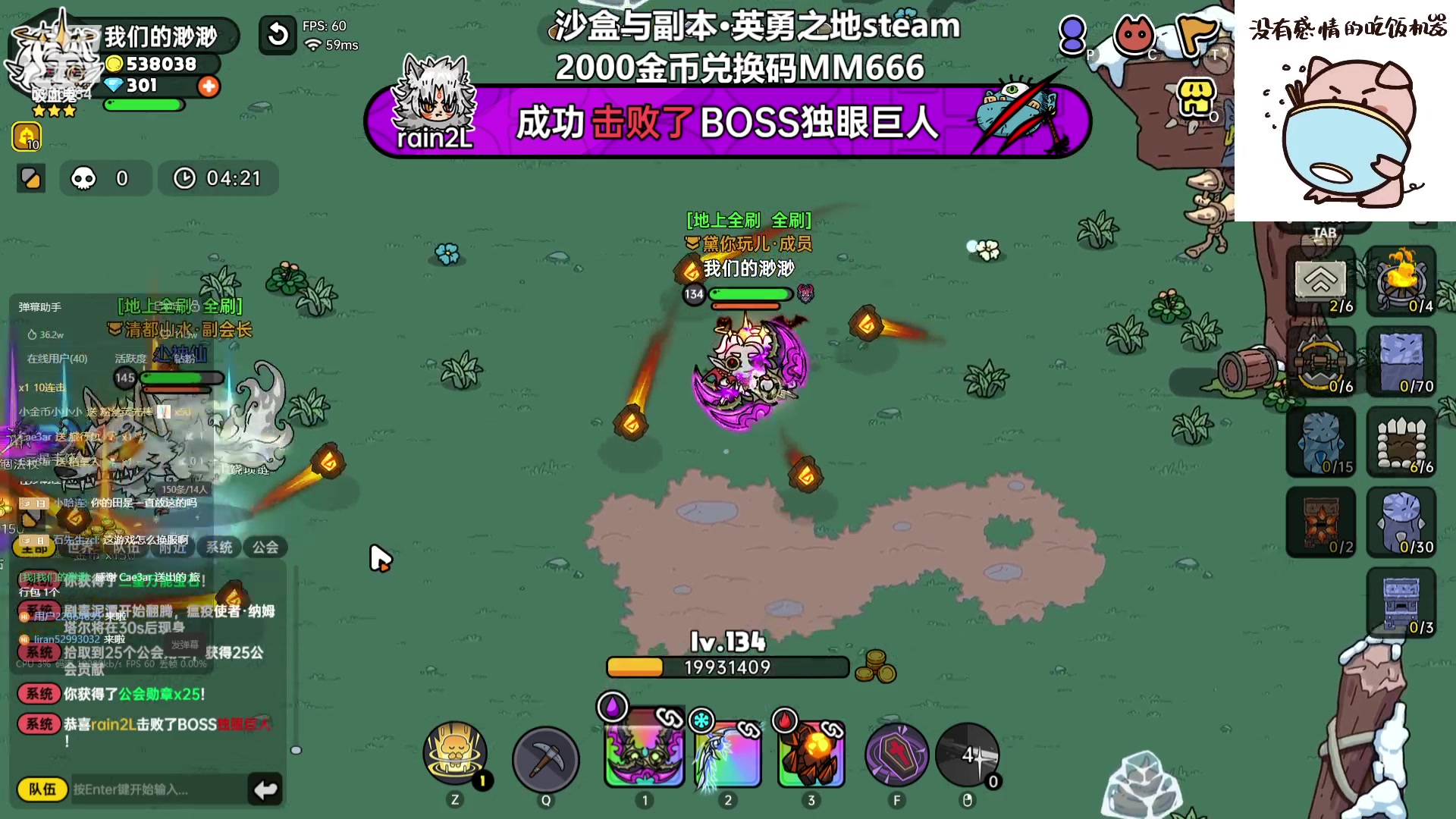 【2023-08-25 21点场】我们的渺渺：❤沙盒与副本与肥美的渺渺
