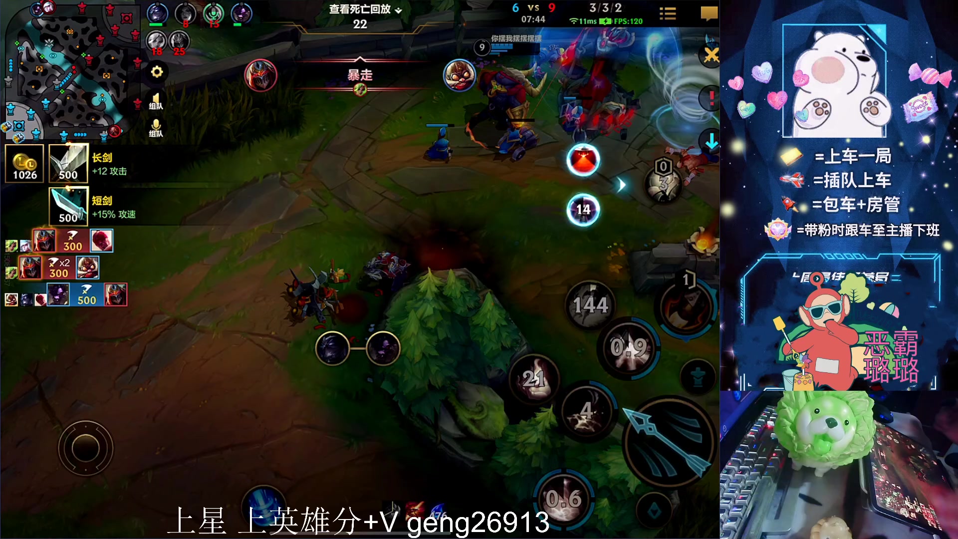 【2023-08-25 22点场】耿枫QUQ：国一飞机 有位~ 可帮打~