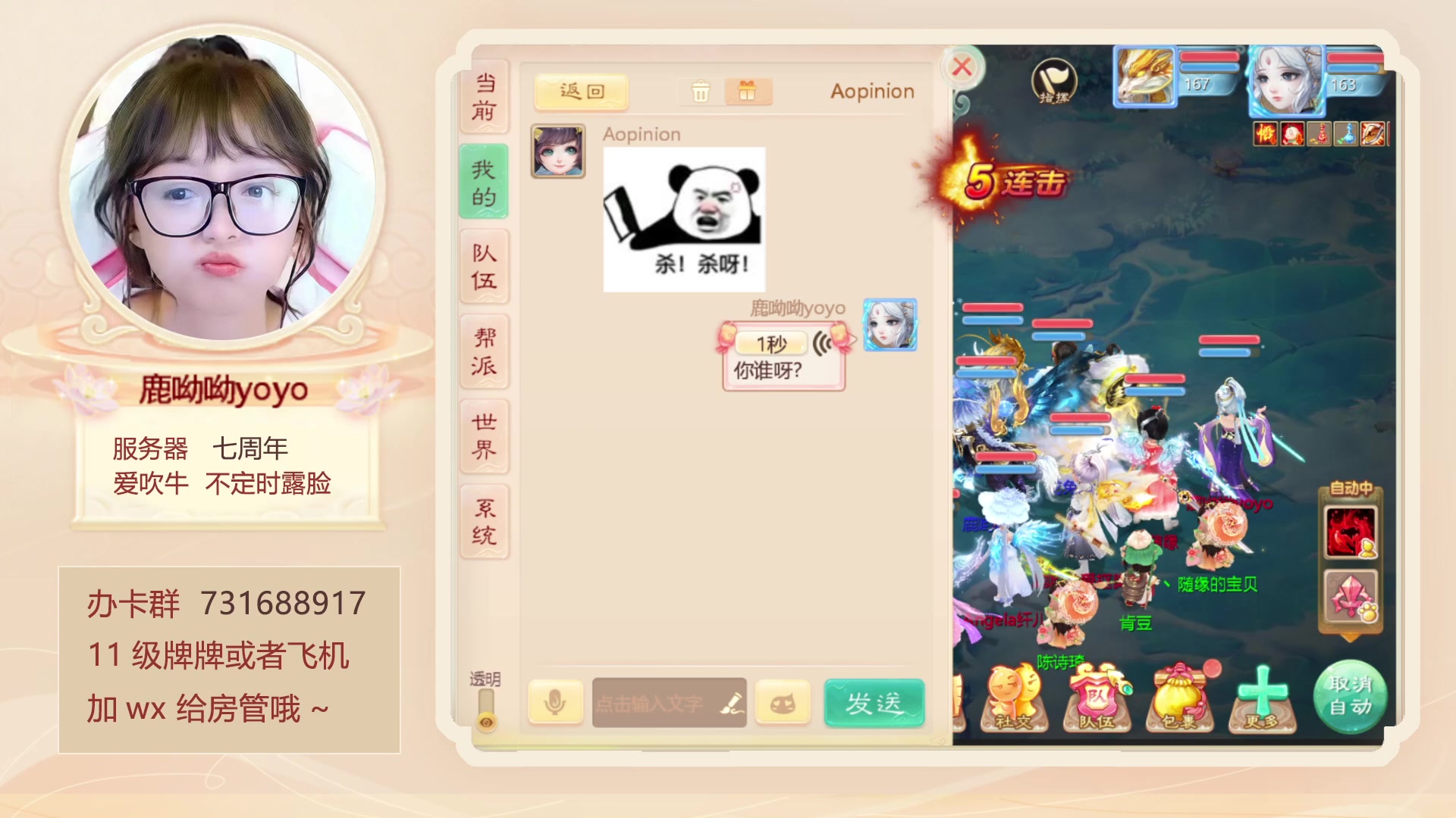 【2023-08-26 13点场】鹿呦呦yoyo：鹿呦呦是养猪大户