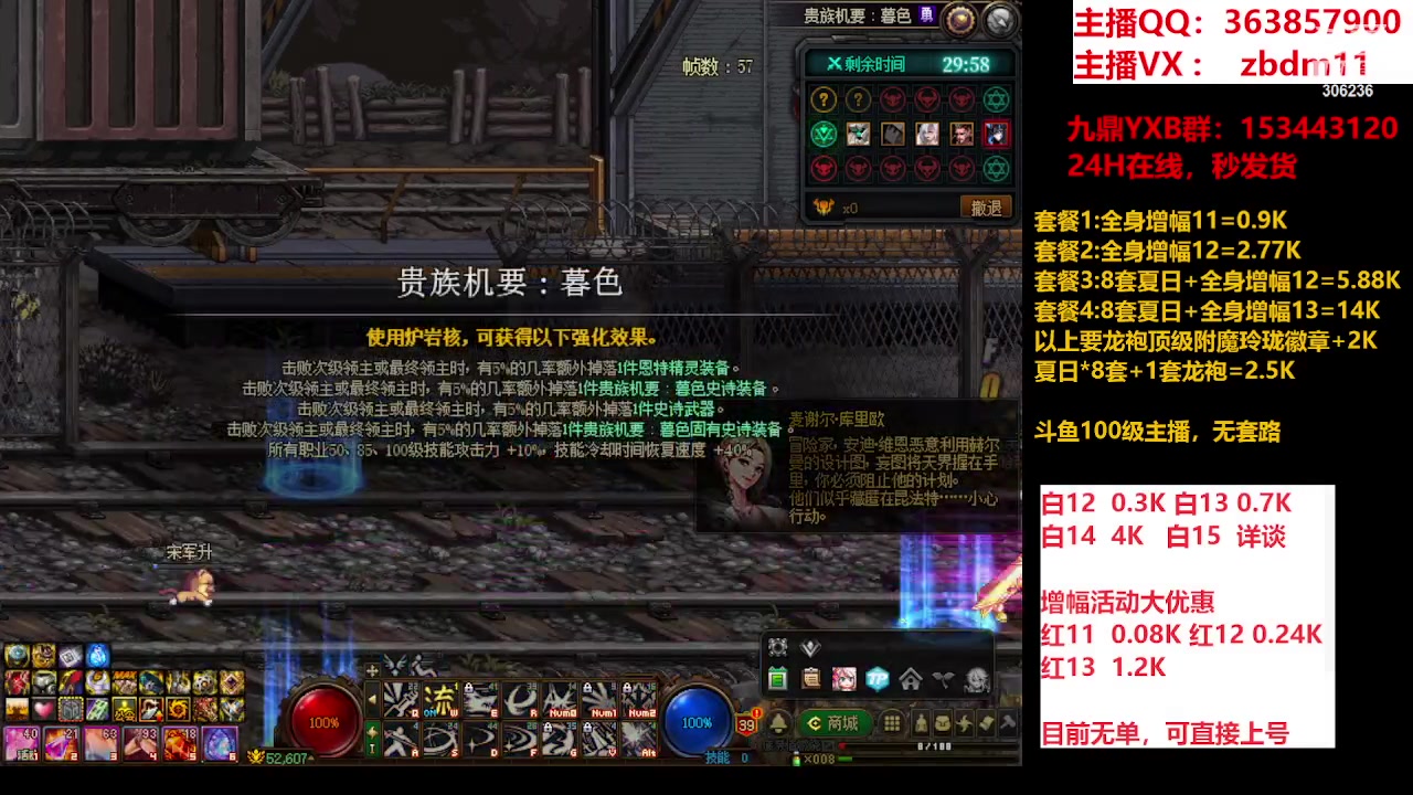 【2023-08-26 18点场】主播东门：东门：强化增幅大狂欢