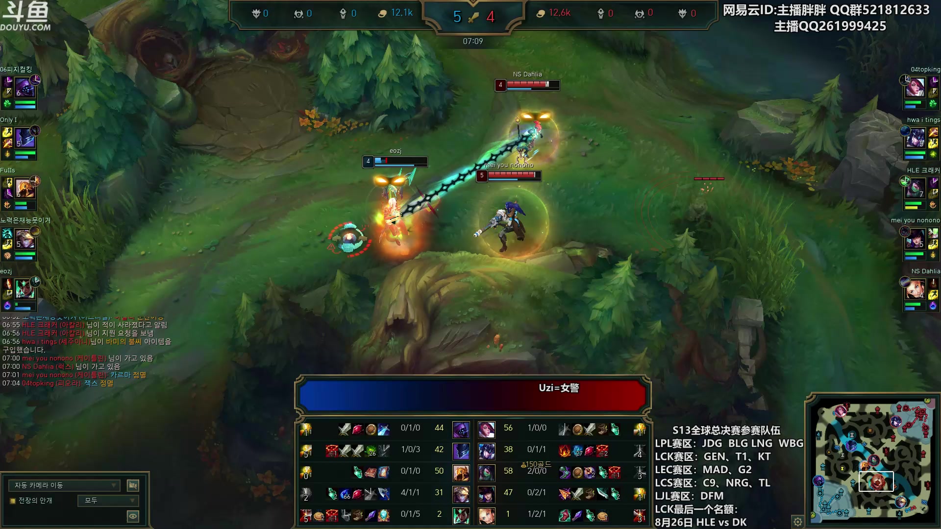 【2023-08-26 01点场】胖胖灬：胖胖OB：LPL集训，LCK最后1个名额