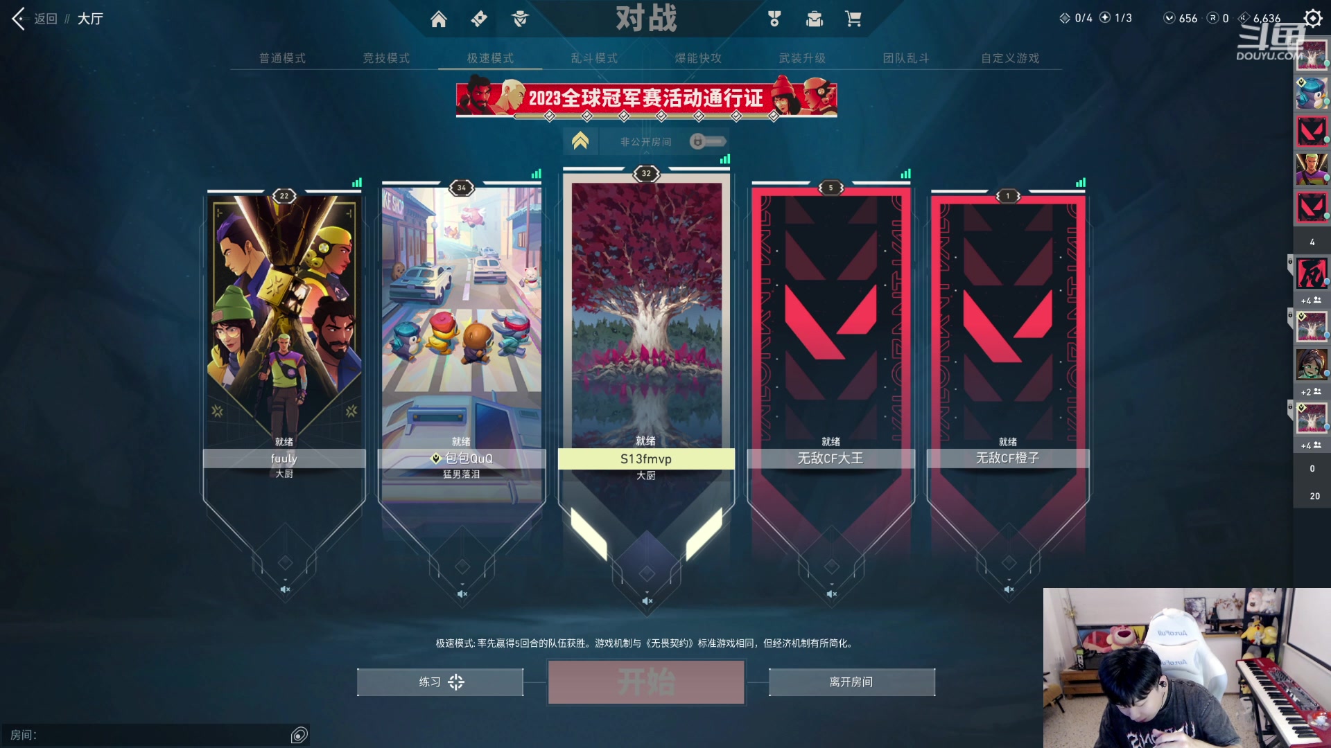 【2023-08-25 19点场】叁三QvQ：四点准时到！