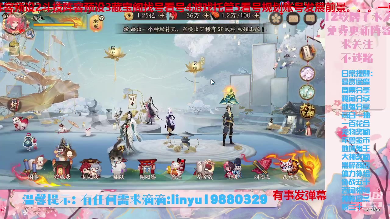 【2023-8-25 23点场】微光你的笑如海市蜃楼:34w勾玉鼠啥业务都会，不懂你就问