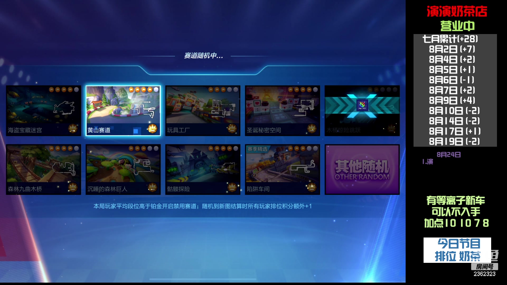 【2023-08-26 20点场】主演idol：星辰杯个人赛