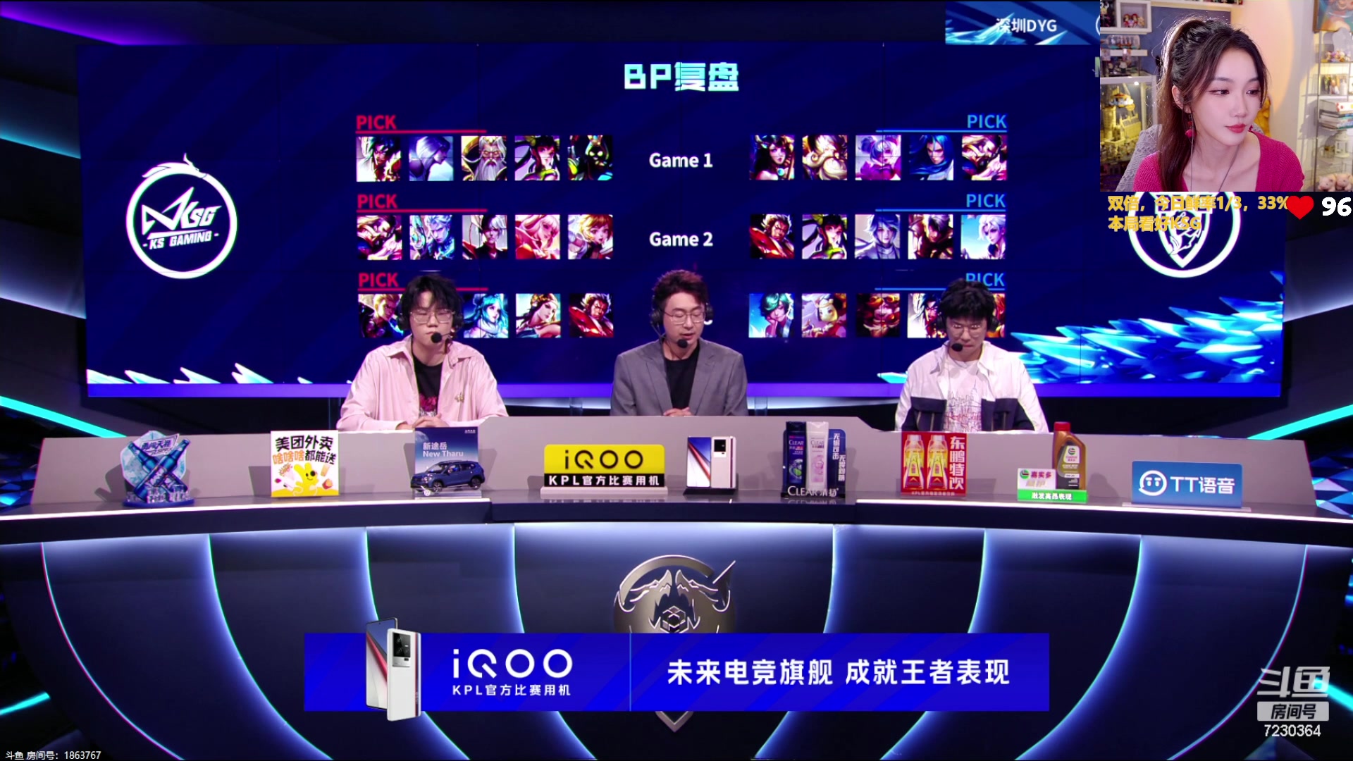 【2023-08-26 20点场】解说小鹿呀：双倍李九小鹿：DYG vs KSG