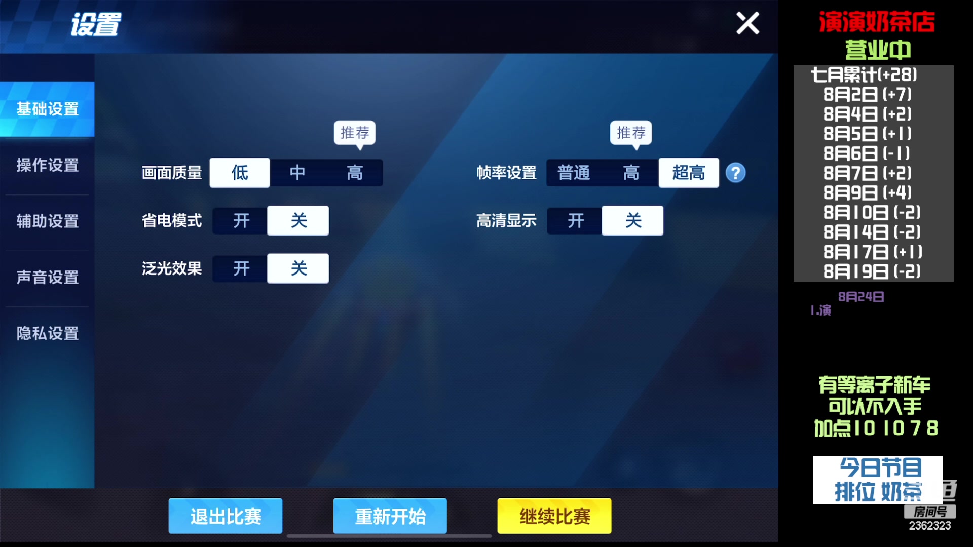 【2023-08-26 18点场】主演idol：星辰杯个人赛