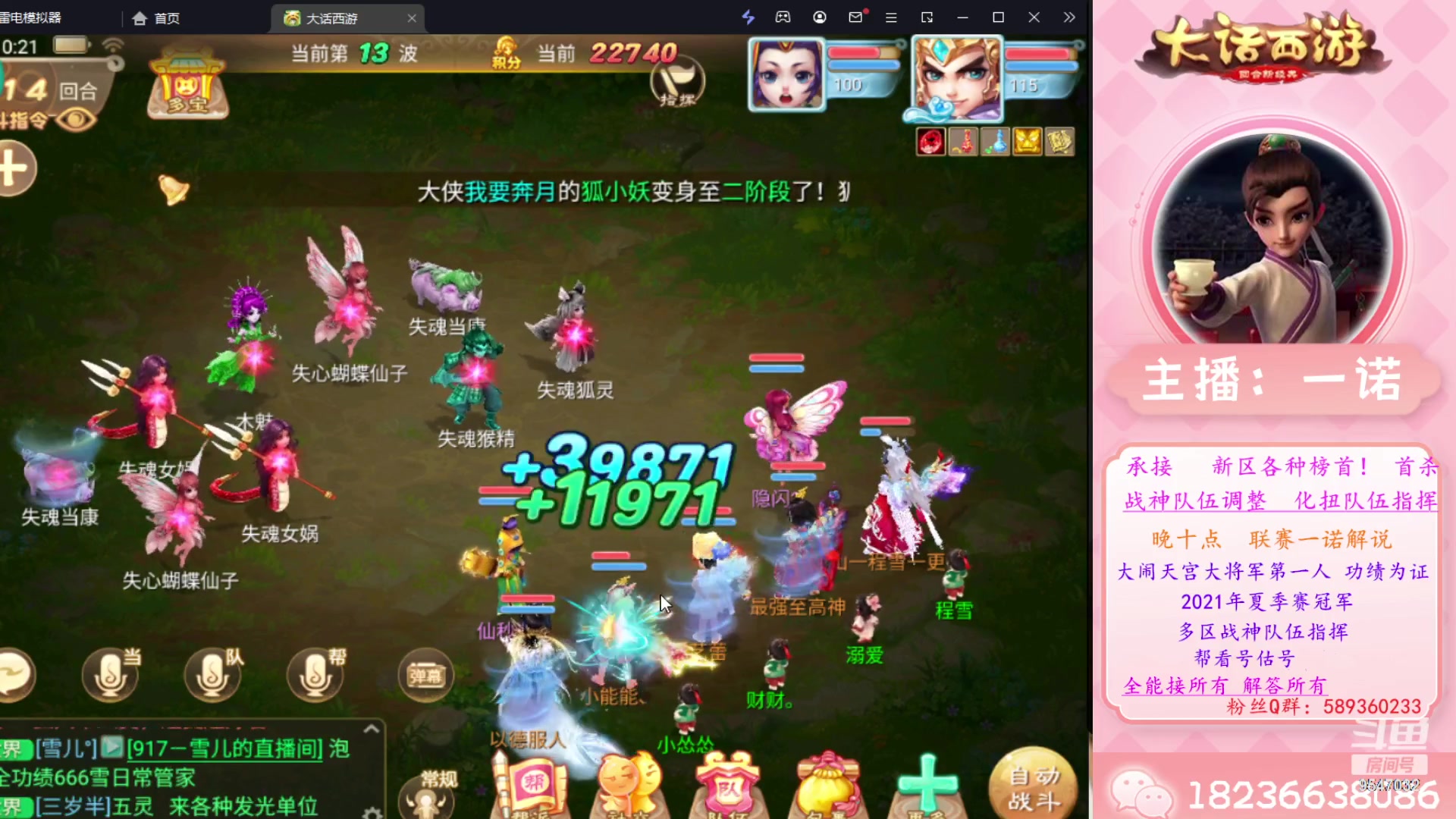 【2023-08-26 09点场】大话西游一诺：完美仙桃办卡跑