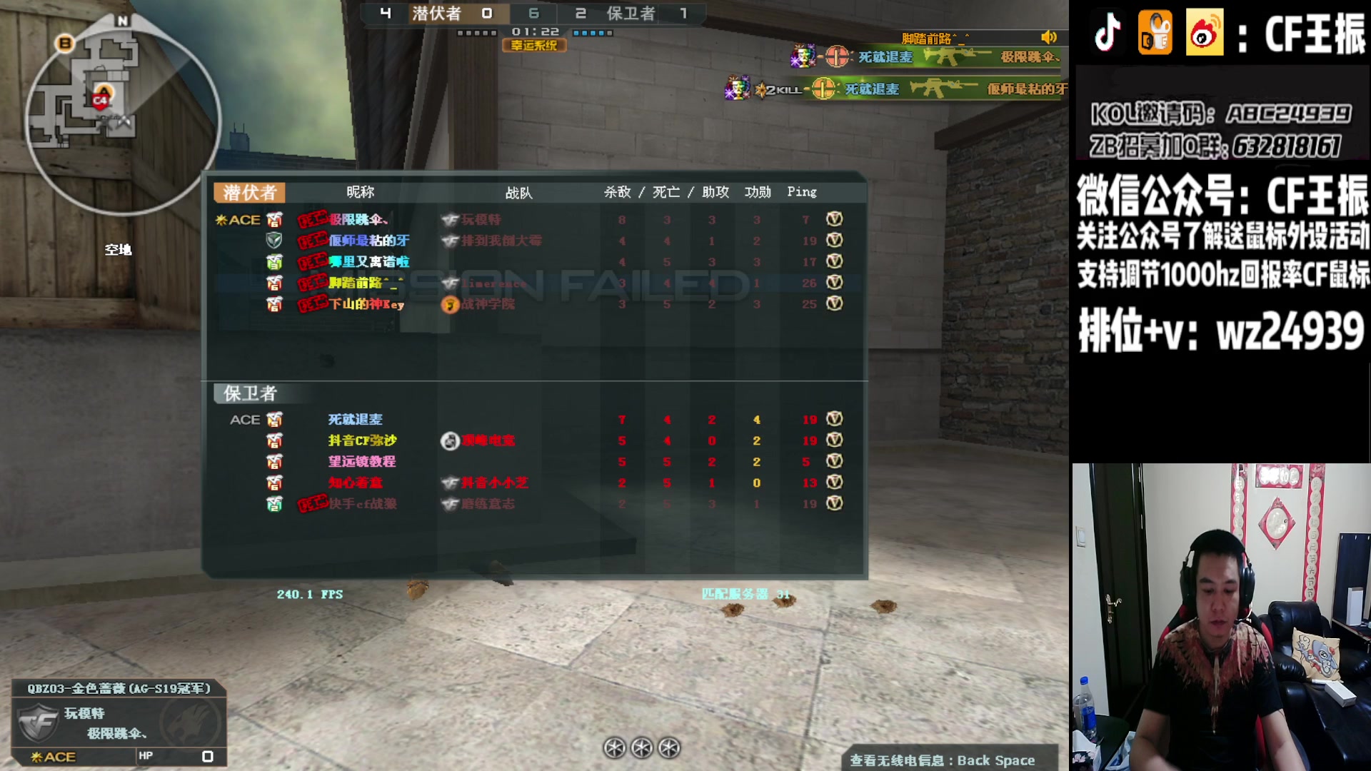 【2023-08-26 19点场】CF王振：最远的你们是我最近的爱`-`