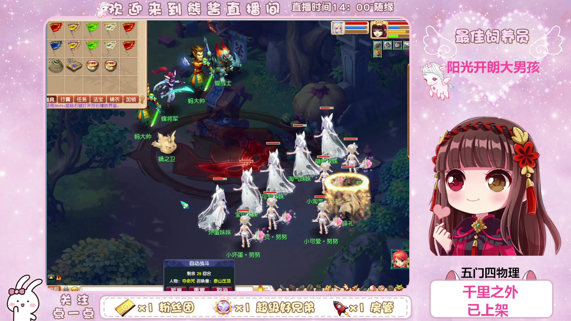 【2023-08-26 14点场】熊酱丶：这个主播超气人~