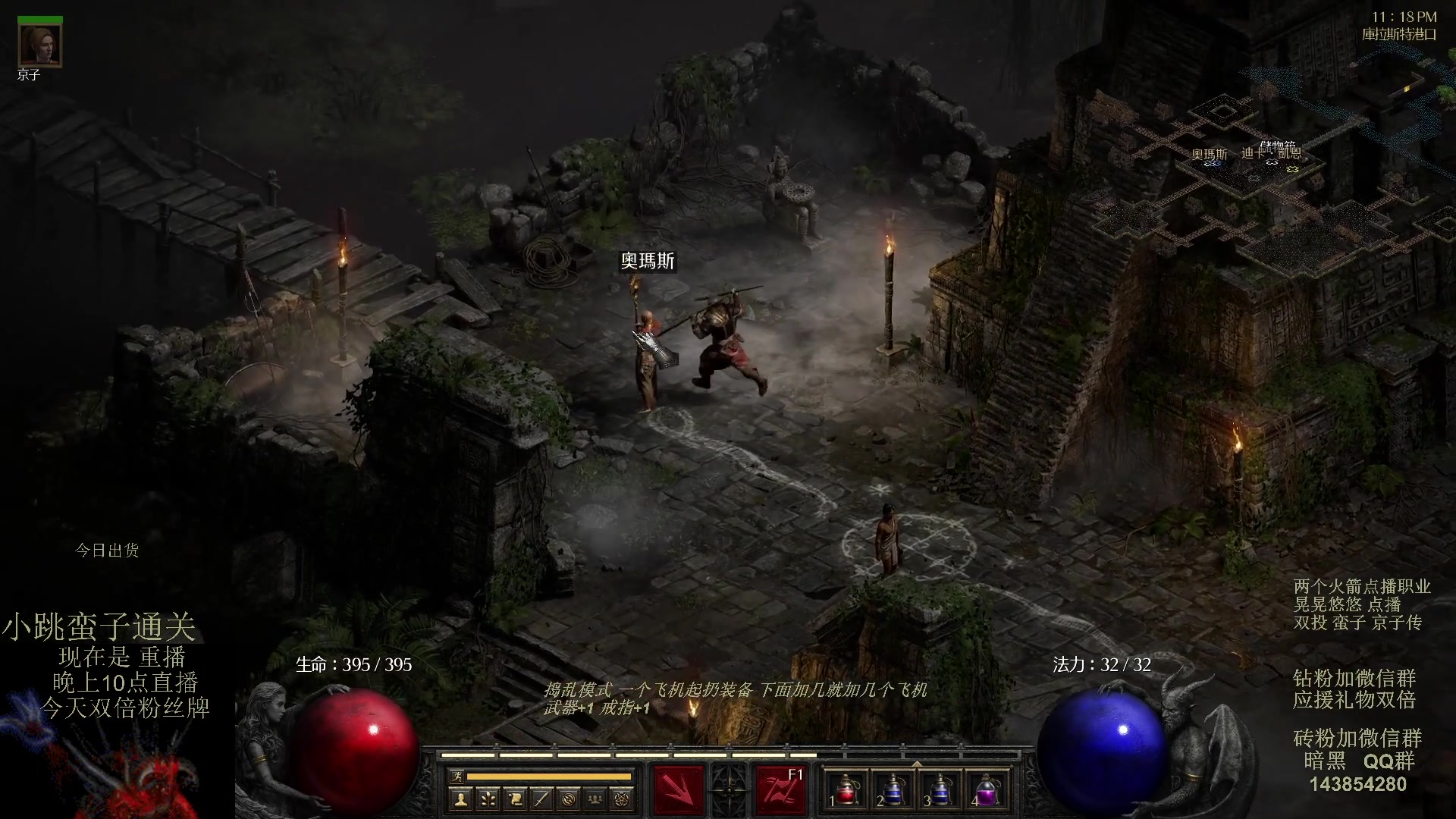 【2023-08-26 08点场】英雄吕布：暗黑 专家 双投蛮子 京子传 开荒