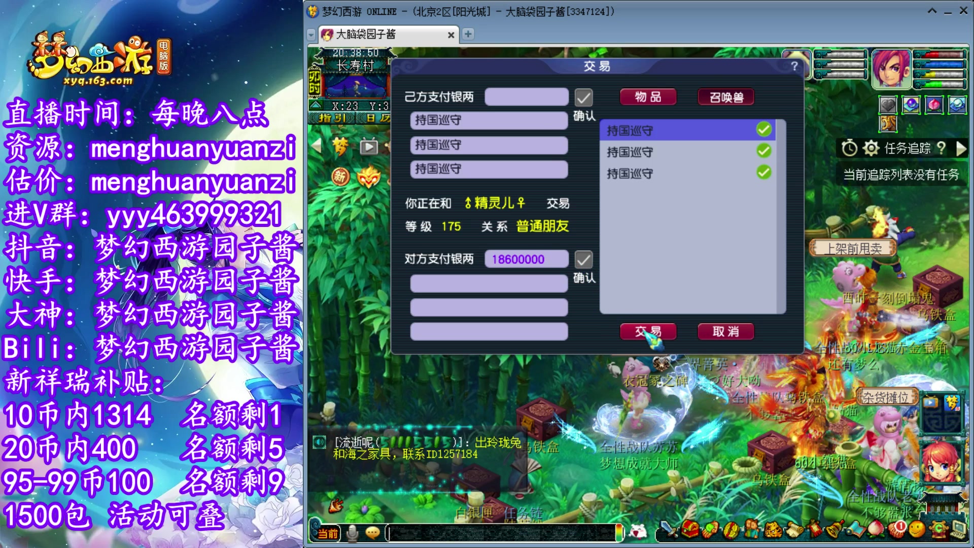 【2023-08-26 19点场】梦幻西游园子酱：全能资源主播，完了全完了