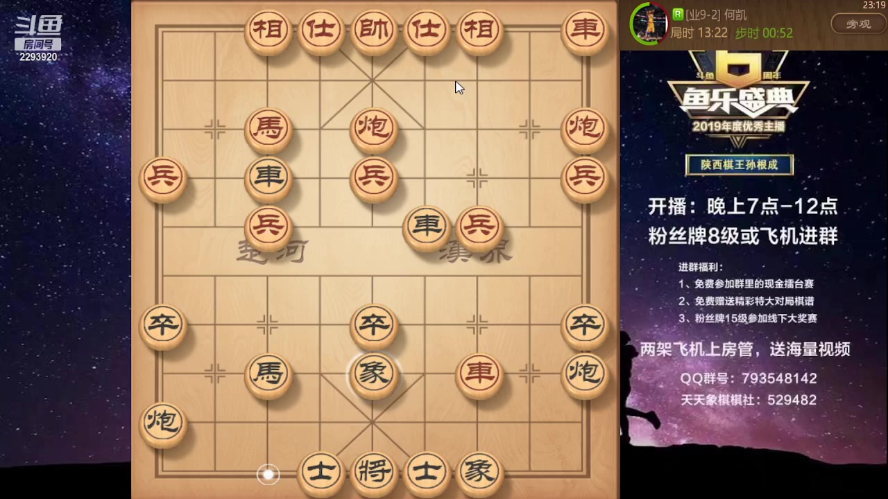 【2023-08-25 22点场】日月轮回888：特级教练巅峰对决！