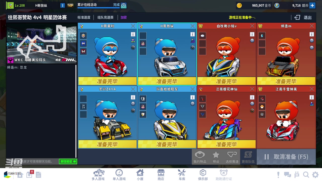 【2023-08-24 01点场】Kart放纵：练车练车~~~