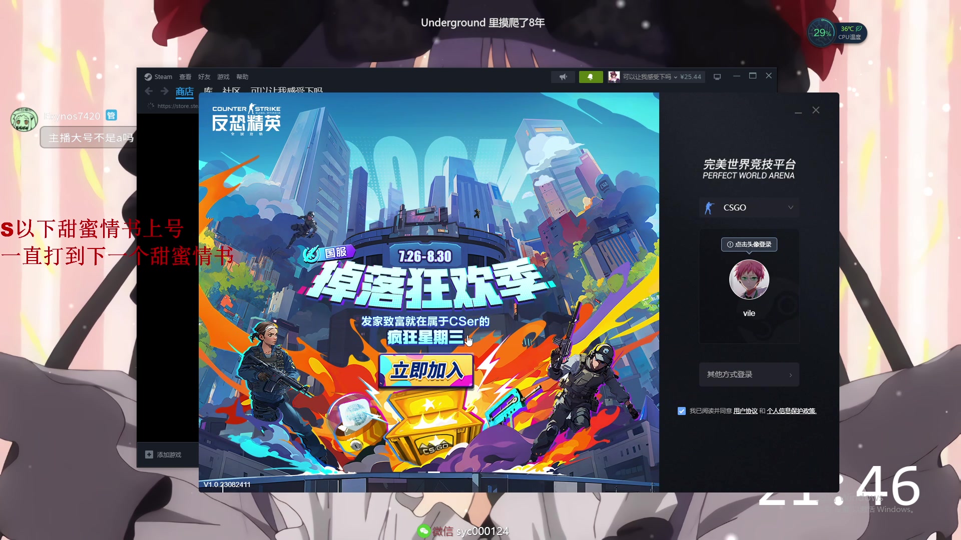 【2023-08-25 21点场】人中龙syc：魔王S 专业打手！