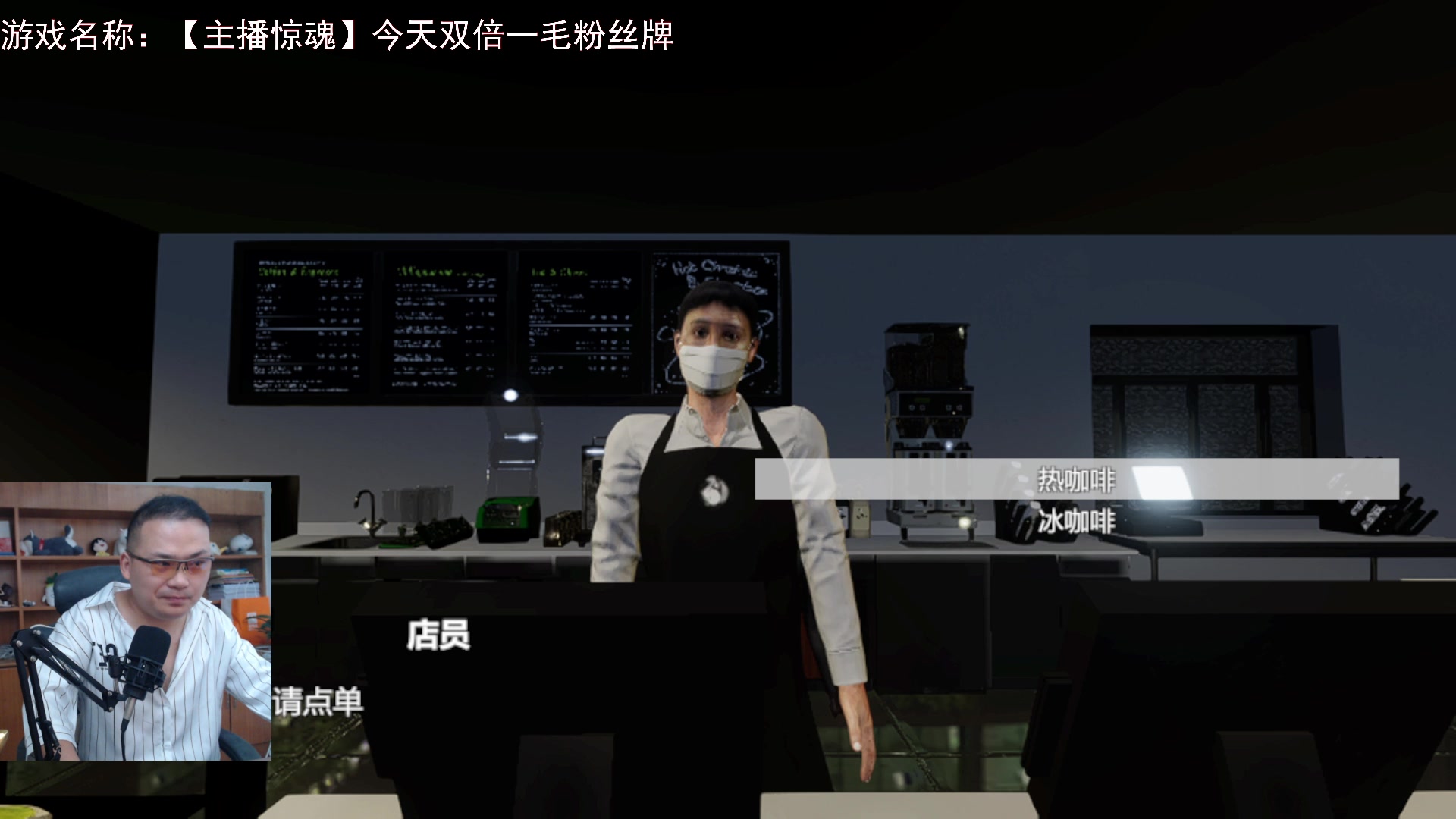 【2023-08-26 11点场】琼斯小卫：日本惊魂系列新作《主播惊魂》首播-双倍