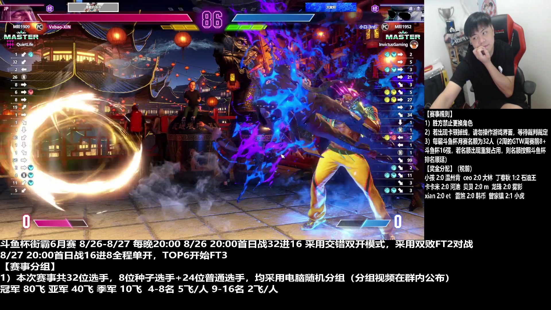 【2023-08-26 20点场】游天堂：小孩曾卓君：街霸6斗鱼杯