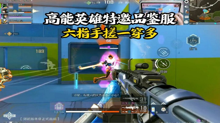 高能英雄芬妮一打多