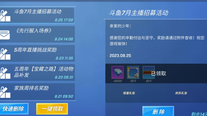 【2023-8-25 16点场】逃跑吧少年依依:美好的一天开始 10770244