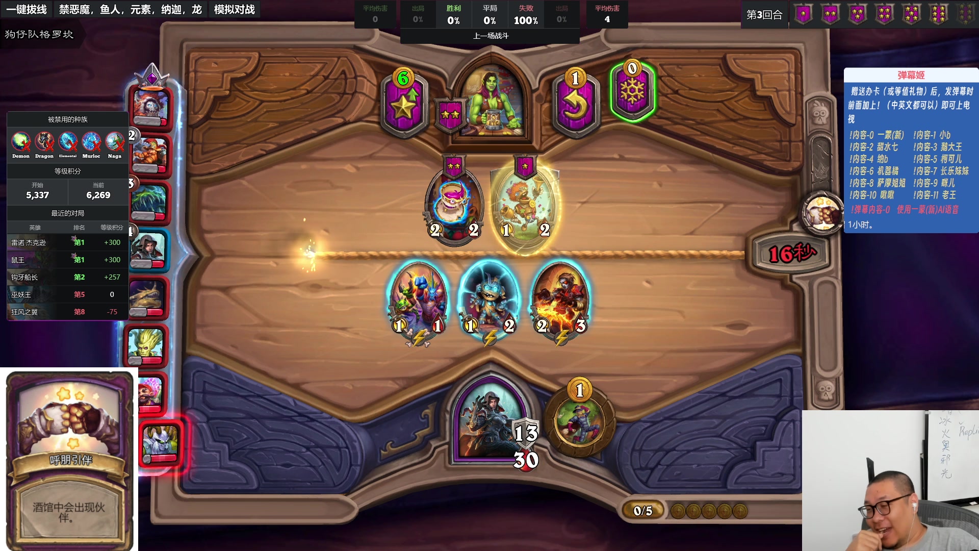 【2023-08-25 21点场】王师傅精益求精：新版本冲冲冲~~~~ 10029