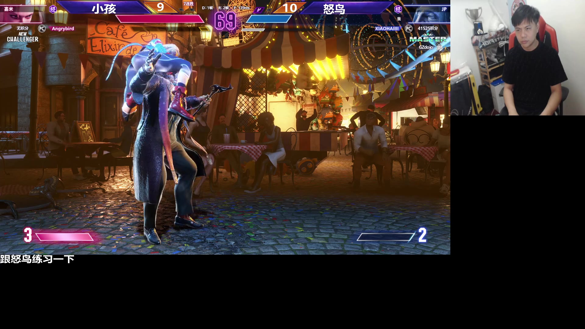 【2023-08-26 00点场】游天堂：小孩曾卓君：练习一下