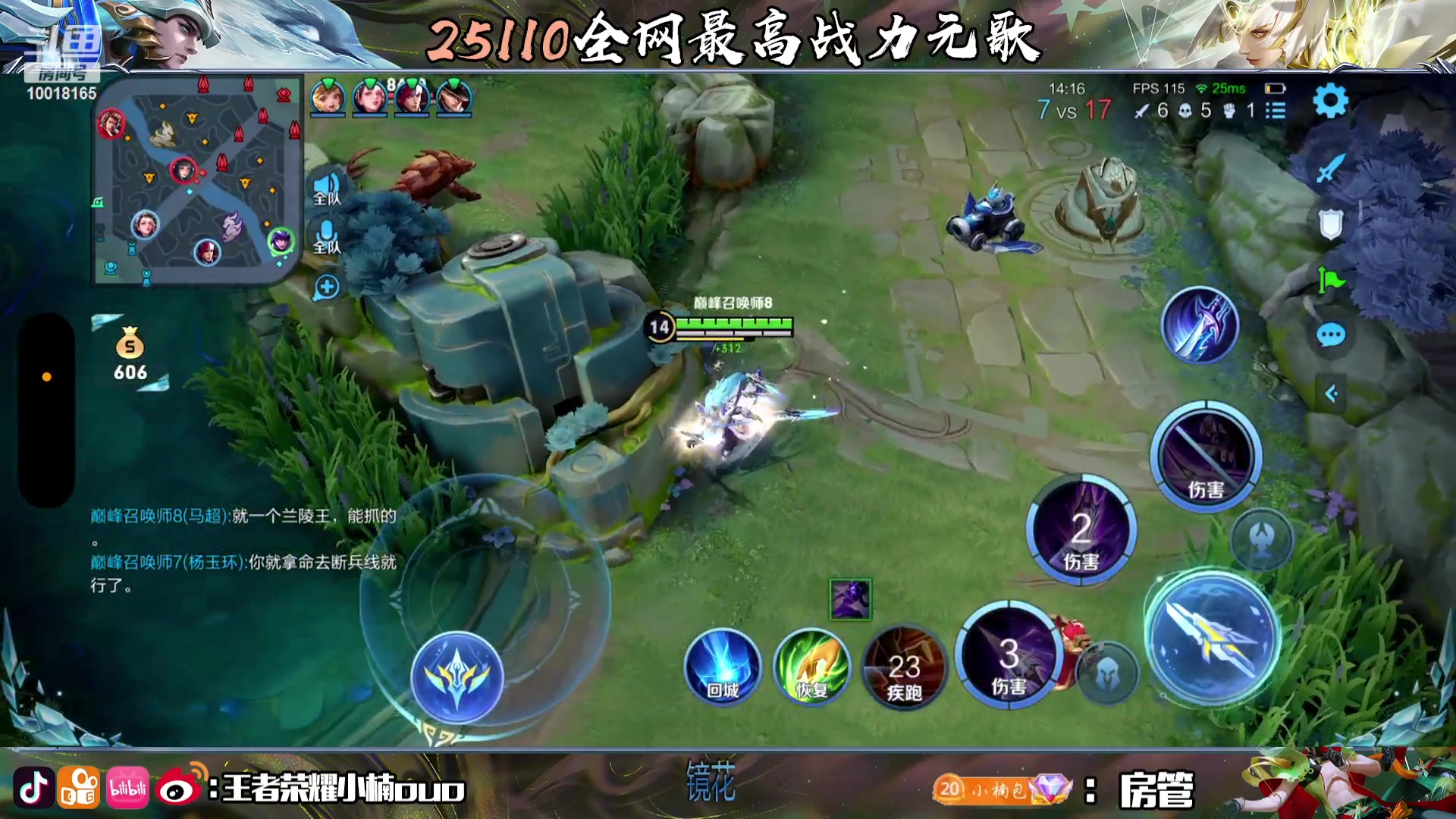 【2023-08-26 20点场】小楠ouo：冷静操作不上头