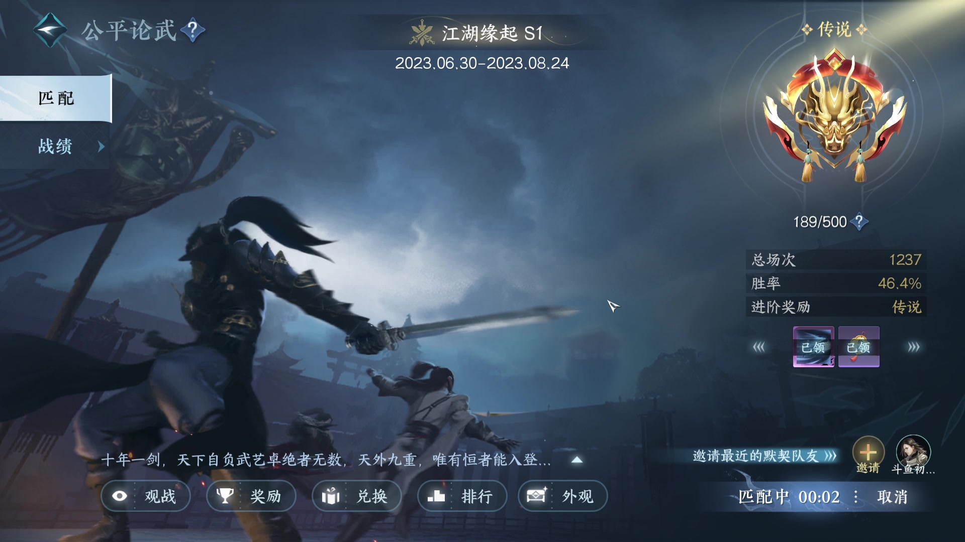 【2023-08-21 15点场】安静初夏：《逆水寒手游》白帝霜华碎梦，回来看看~