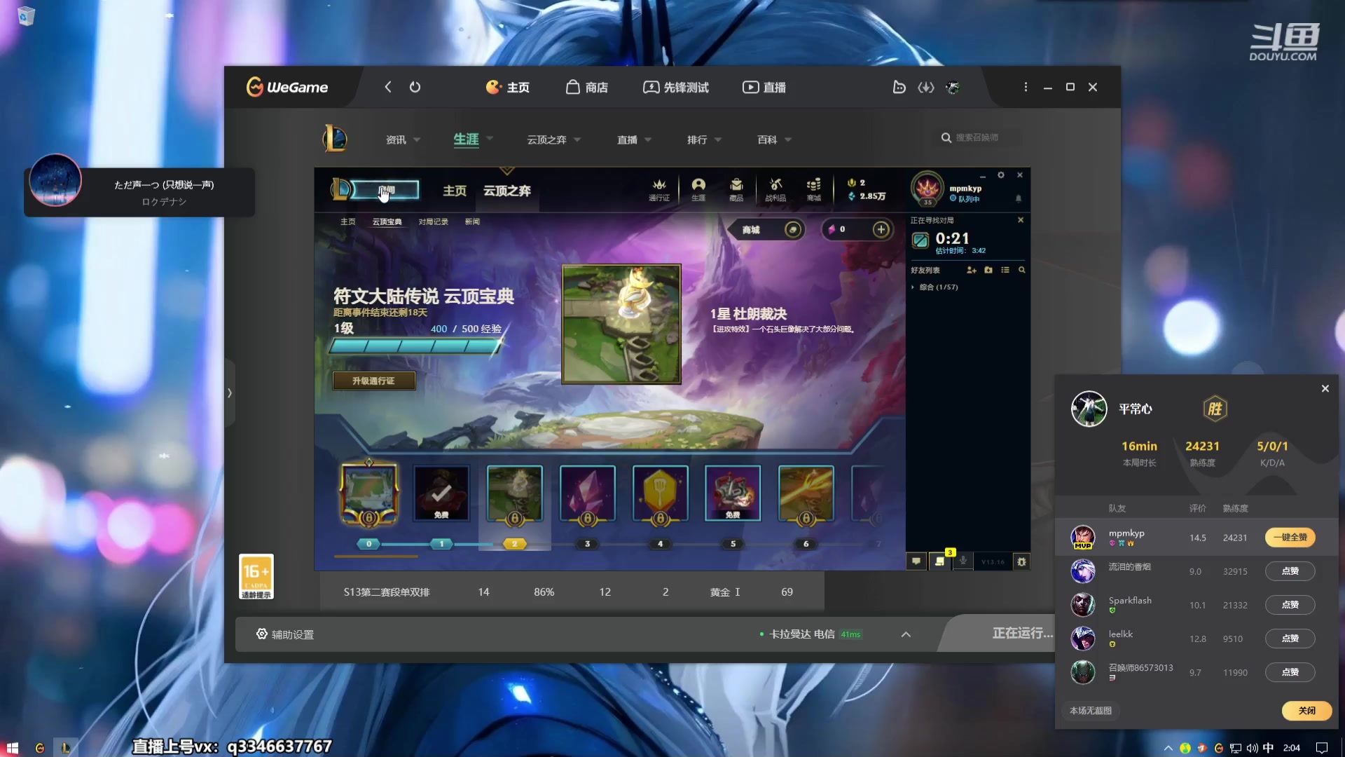【2023-08-26 01点场】小君盖伦King：小君盖伦yyds~