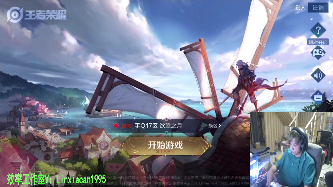 【2023-08-25 23点场】sViper丶阿灿：阿灿：四野无人，怕什么凌晨