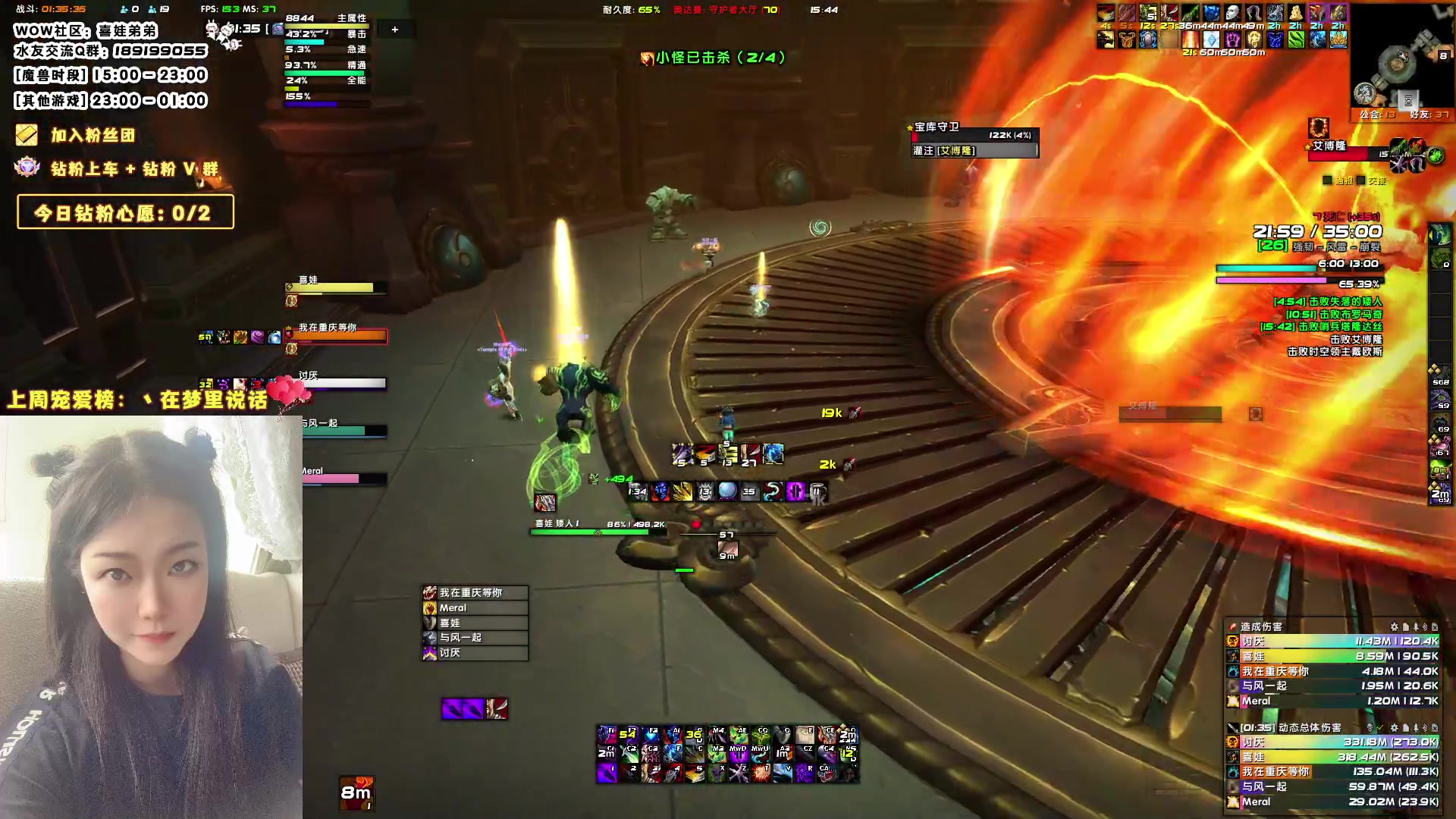 【2023-08-25 15点场】天真的喜娃：【❤】1毛入团，欢迎加入粉丝团