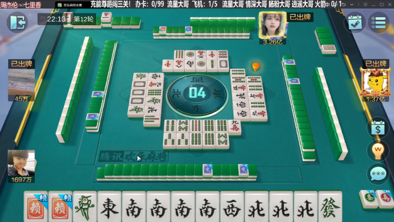 【欢乐麻将】靓旭的精彩时刻 20230826 22点场