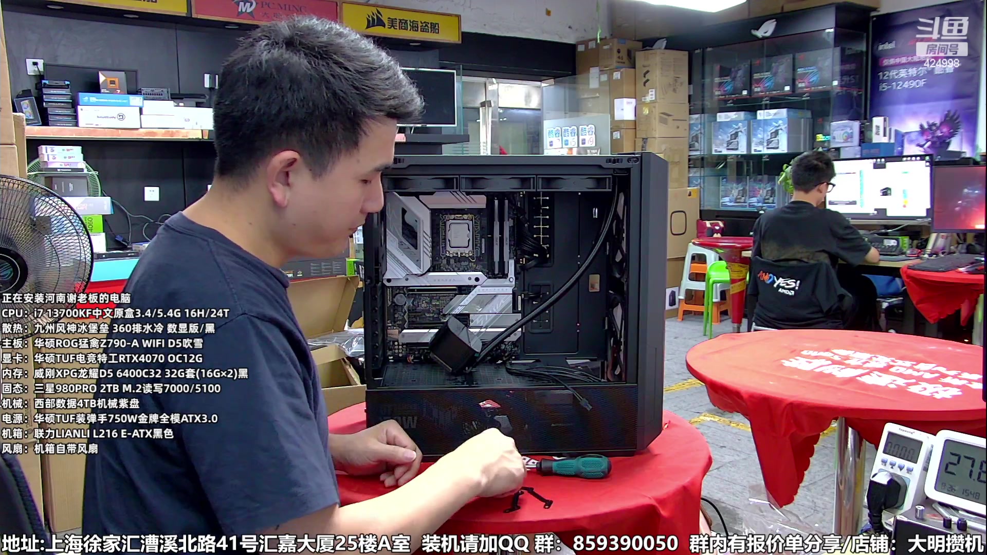 【2023-08-26 15点场】上海大明海：【大明攒机】豪机装不停/活动搞起来