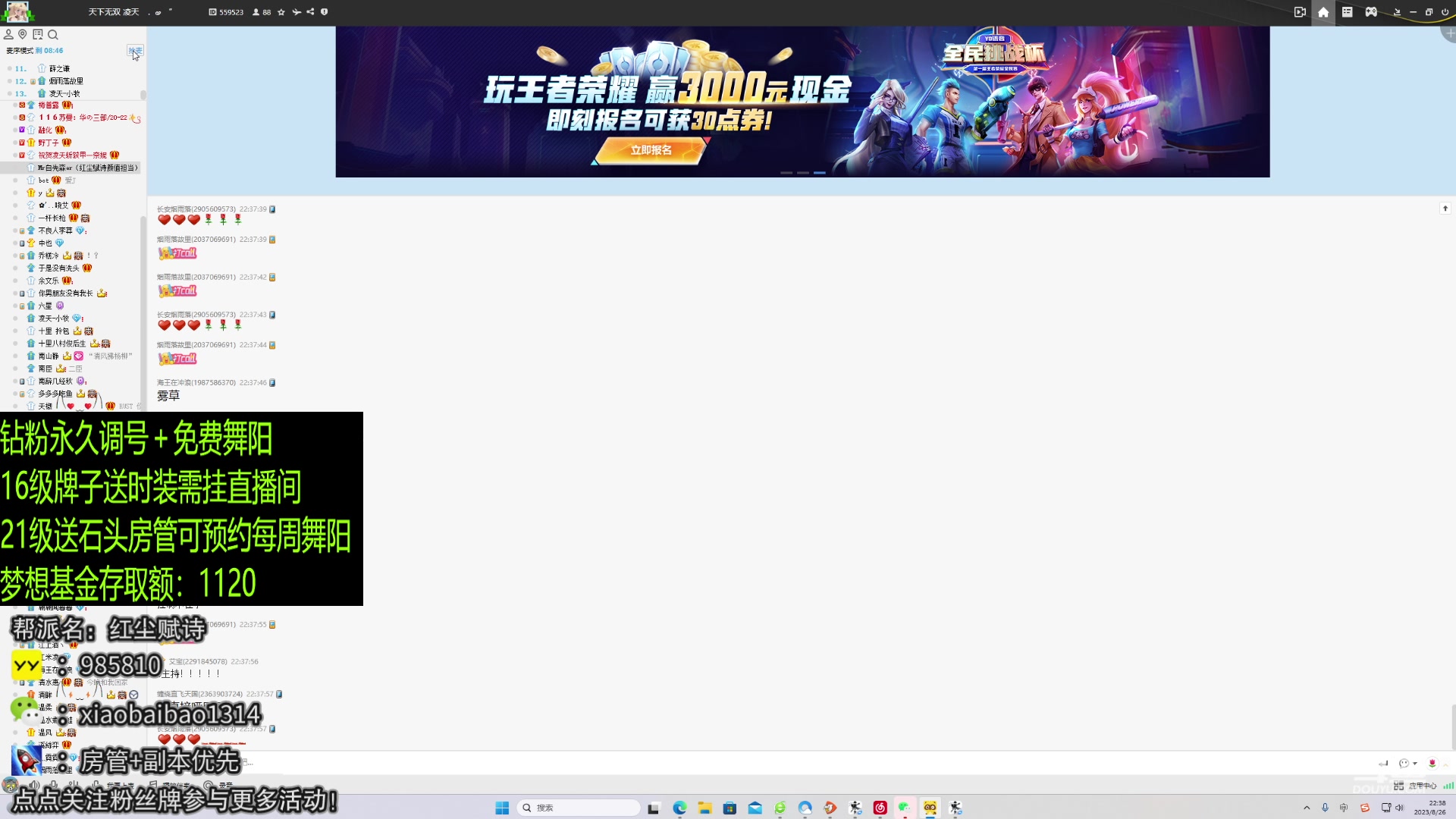 【2023-08-26 22点场】Mr白先森er：老白：单排吃鸡上不了分？我来教你！
