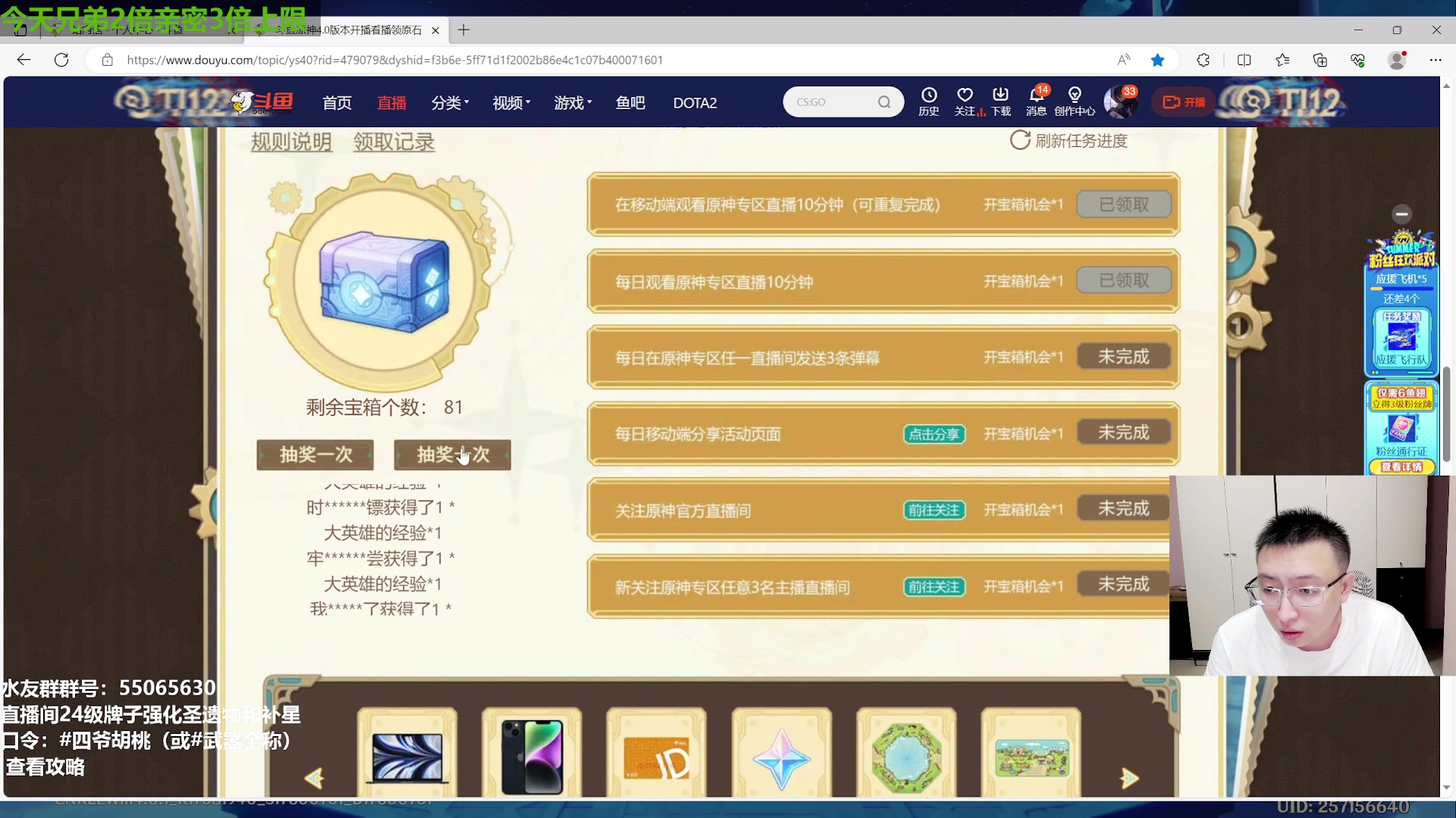 【2023-08-25 22点场】原神龙四爷：明晚18点，第二届鱼鱼杯8进4