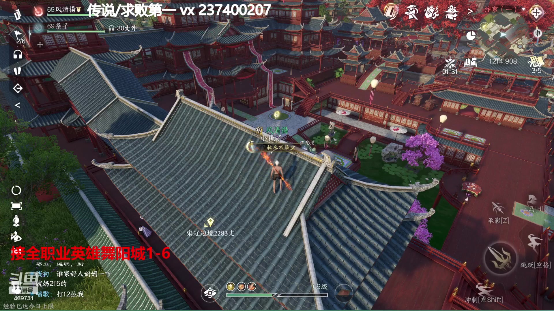 【2023-08-26 12点场】酸酸酸奶君：舞阳城,猛男素问血河33