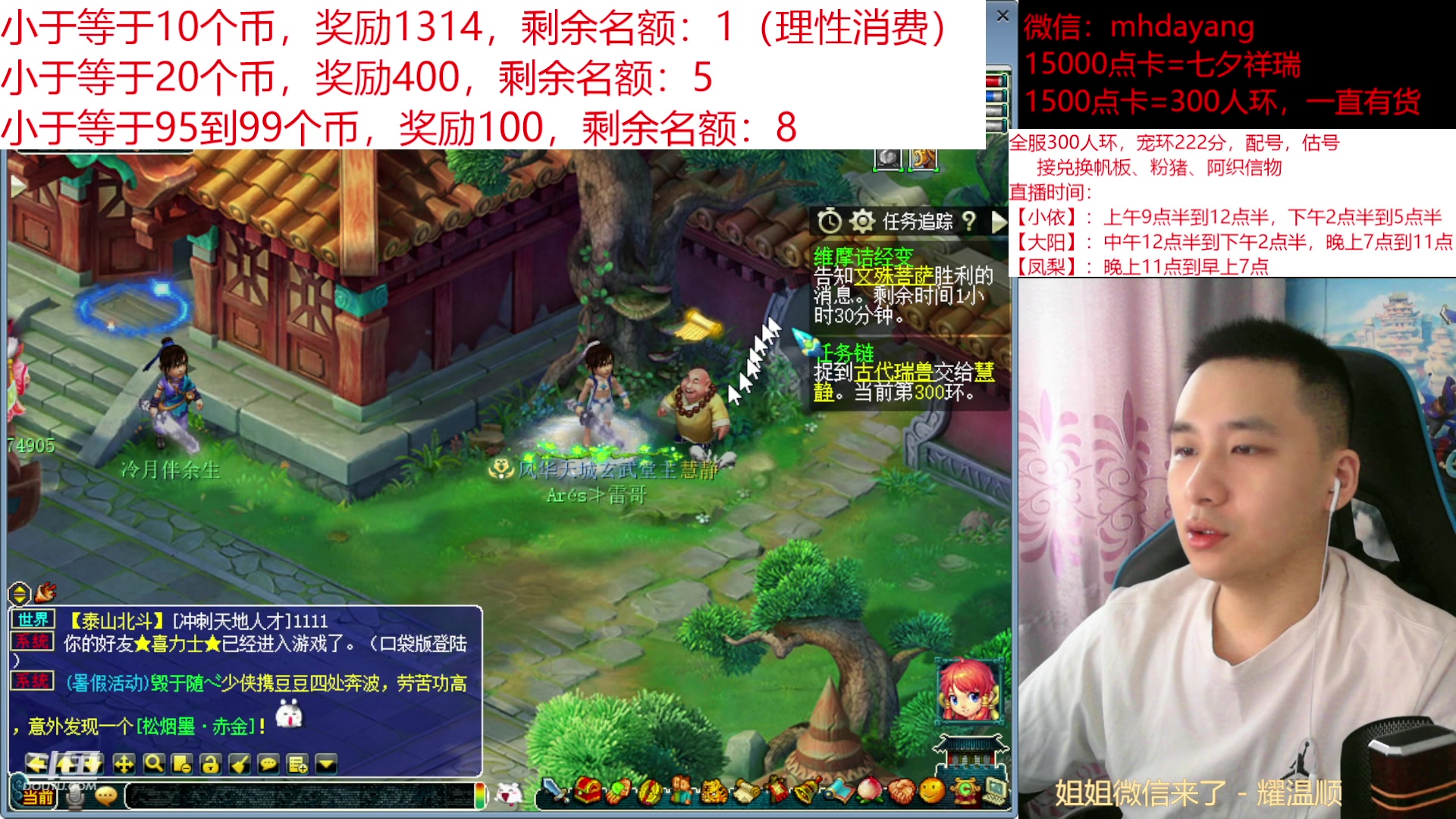 【2023-08-26 12点场】梦幻大阳：七夕【祥瑞】冲冲冲，1.5倍亲密度