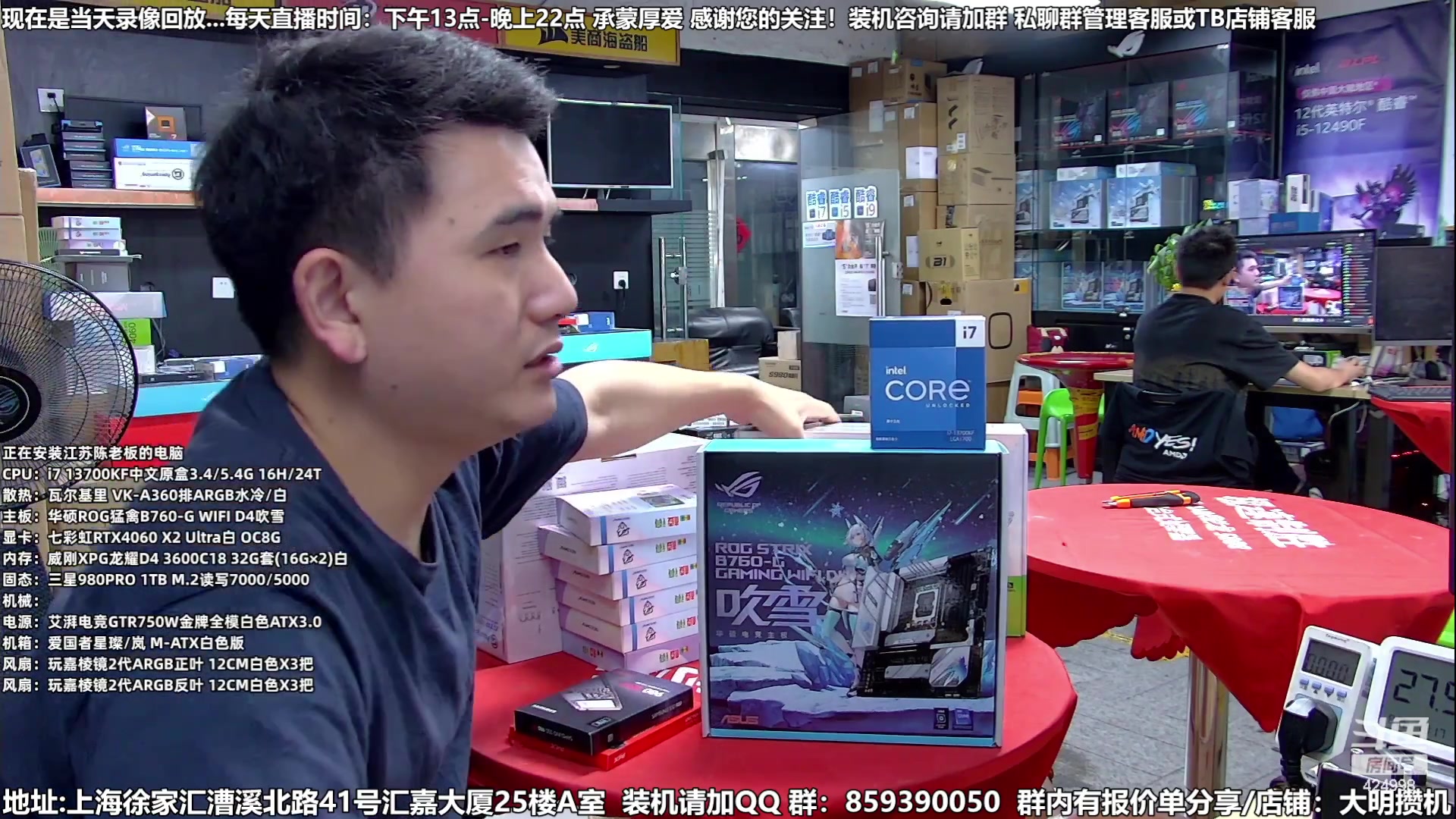 【2023-08-26 21点场】上海大明海：【大明攒机】豪机装不停/活动搞起来