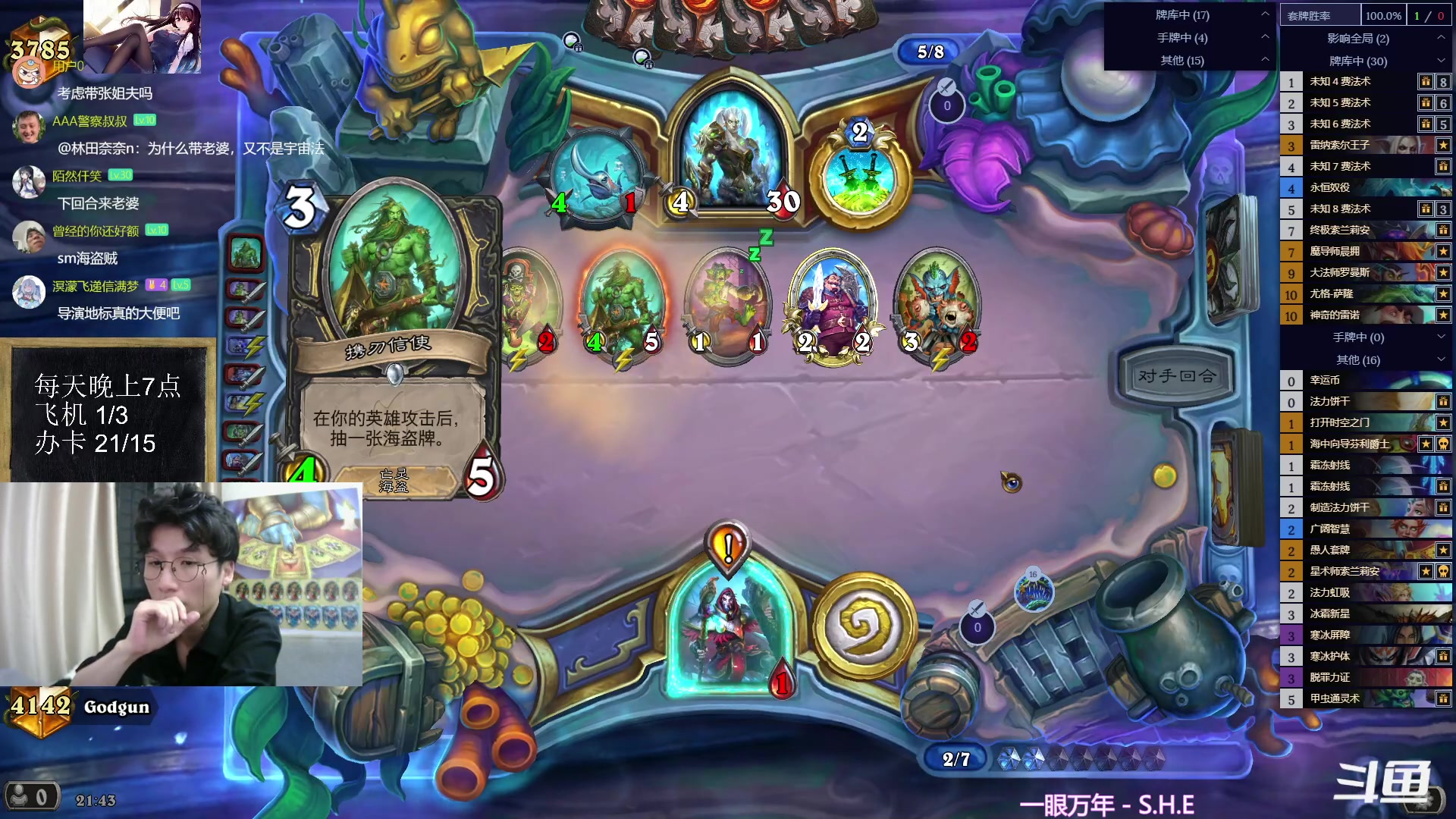 【2023-08-26 21点场】神棍老师麦迪文：神棍老师：偶尔迟到的直播间