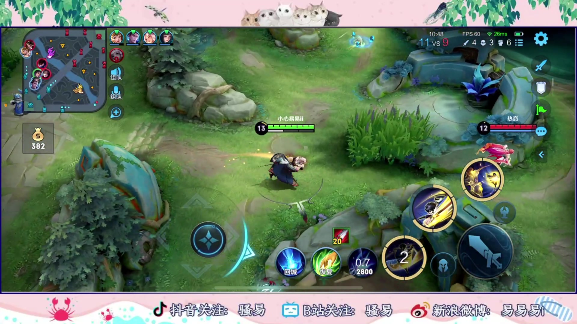 【2023-08-26 14点场】骚易丶：（阳光男孩第六天）巅峰赛周六快乐