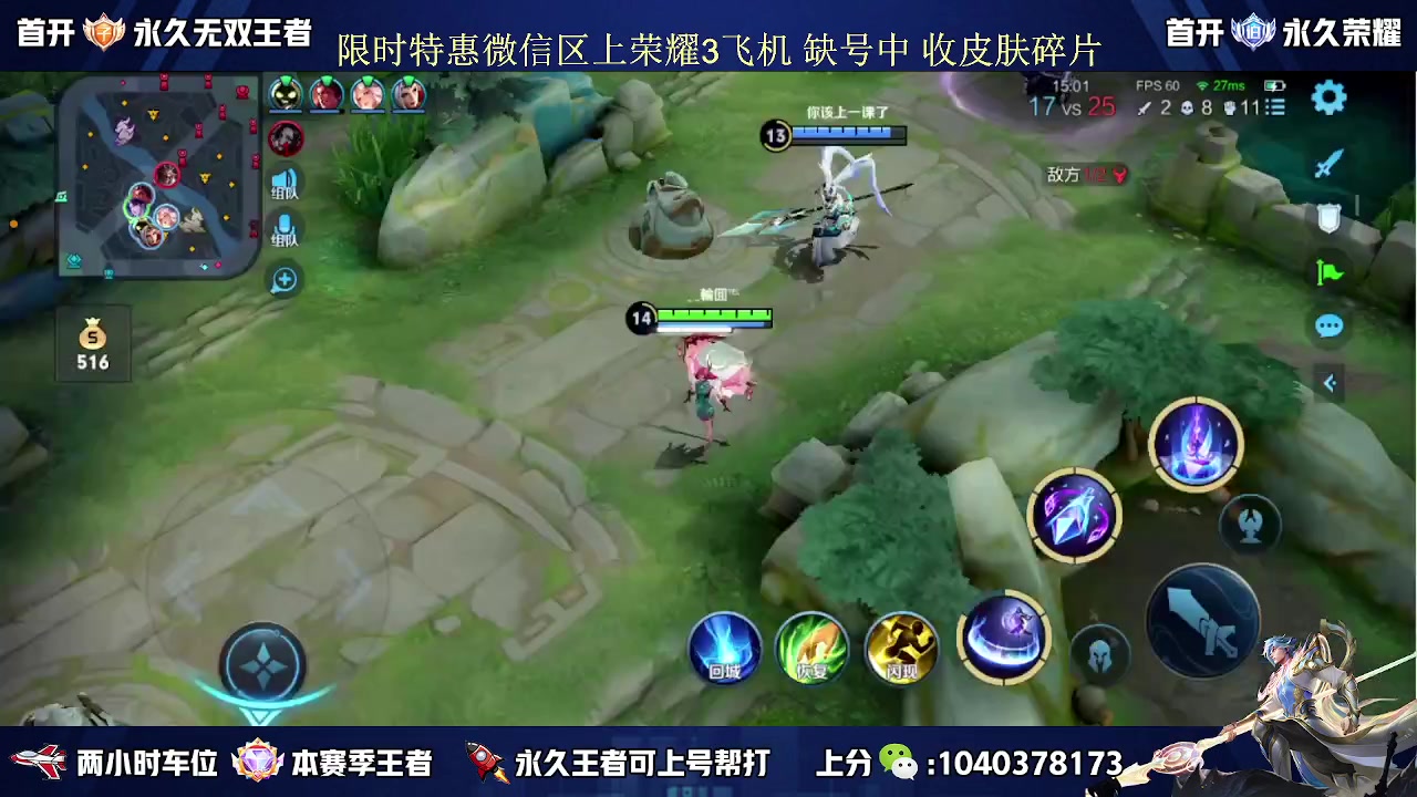 【2023-08-26 21点场】天涯丶全能打野：澜朋友 缺个瑶妹 五排带粉上车