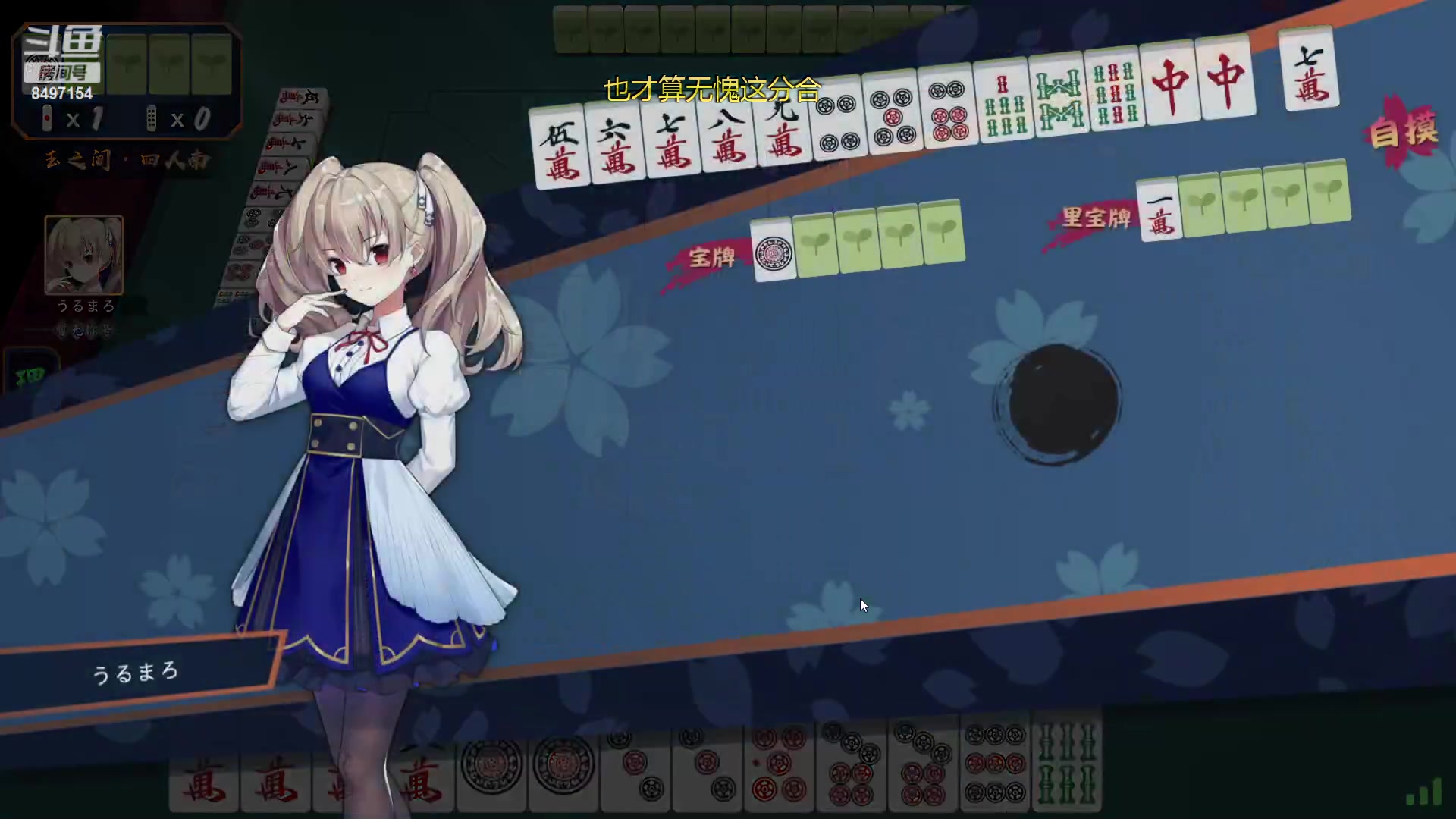 【2023-08-23 18点场】WE丶994：雀魂！冲击雀圣！