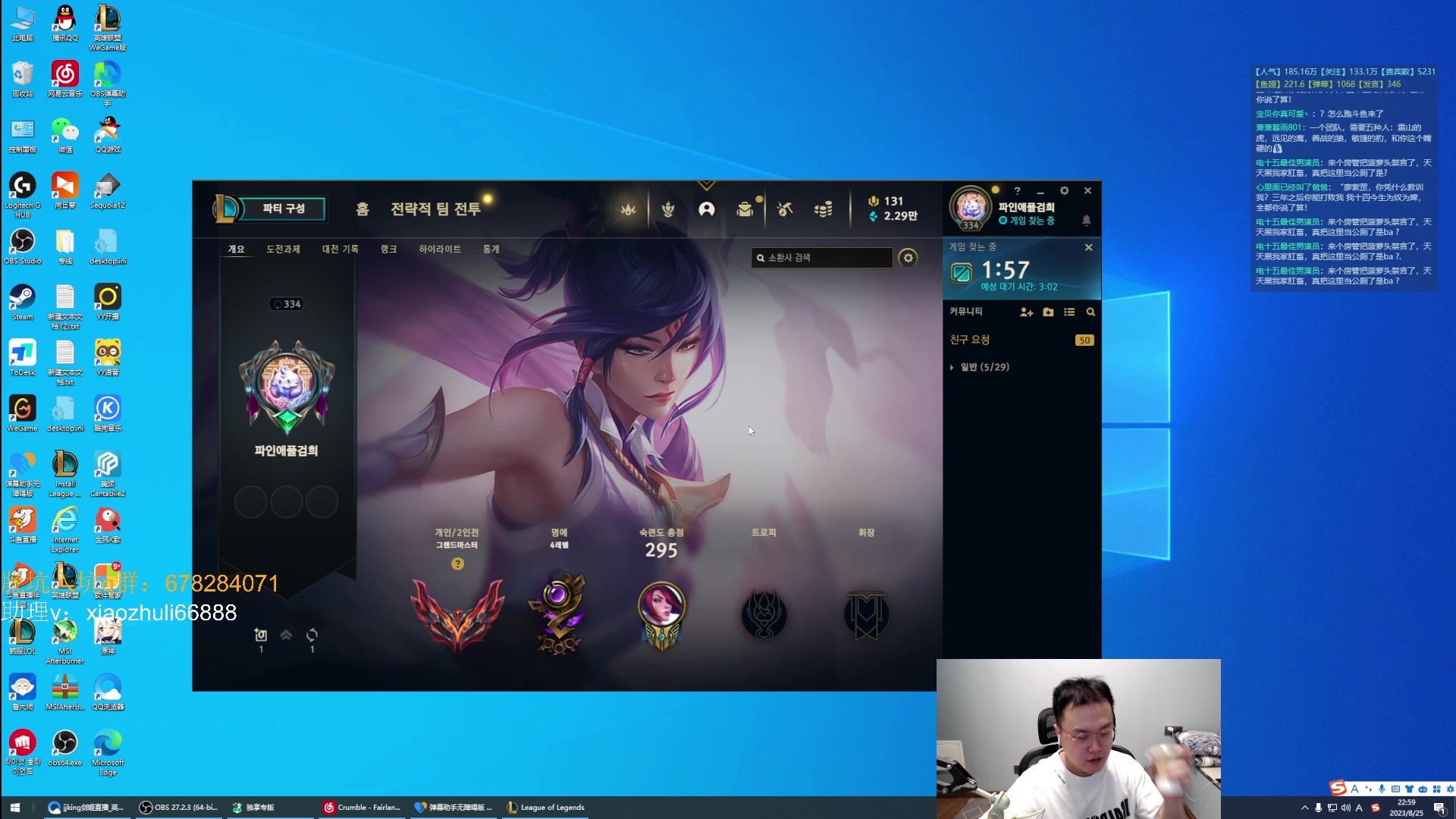 【2023-08-25 21点场】jjking剑姬：世一剑姬，韩服已王者！