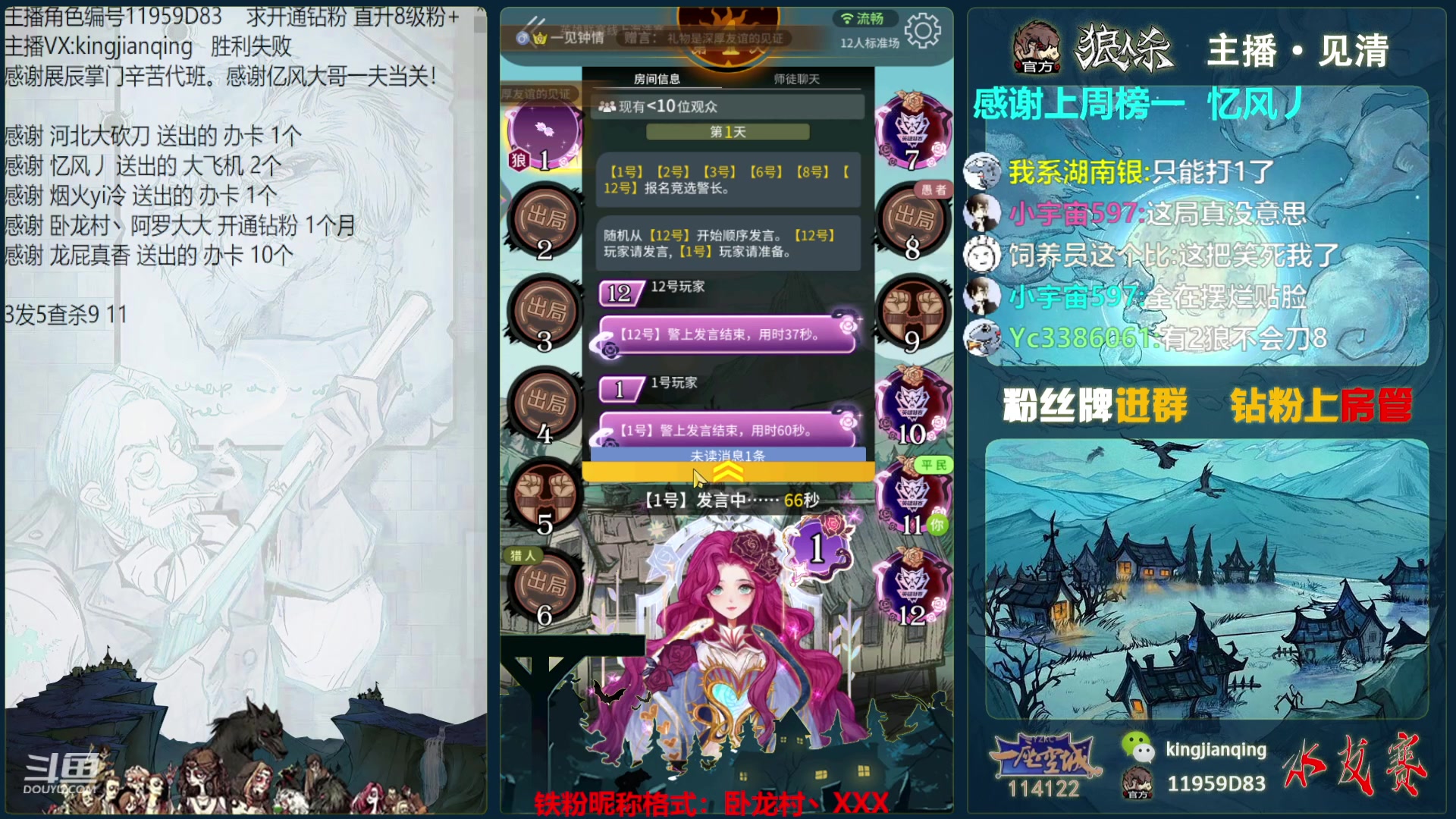 【2023-08-25 23点场】见清king：胡子，发力吧！WPL海选冲！