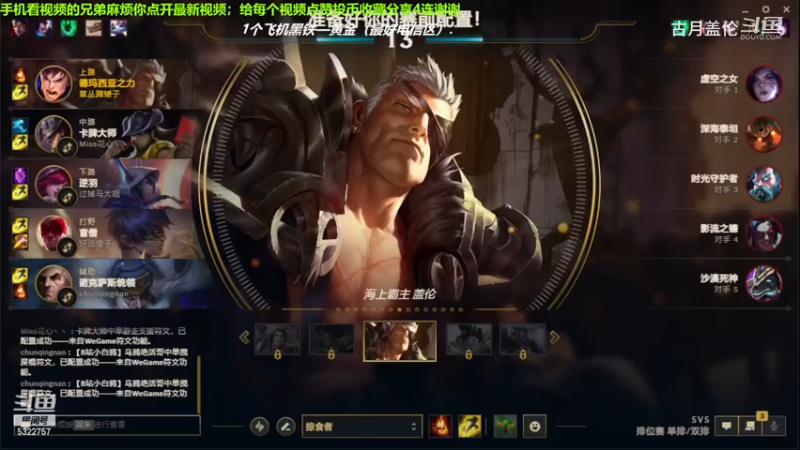 上单盖伦对线上单时光老头，在他有打野帮的情况下；还是压了他1级.