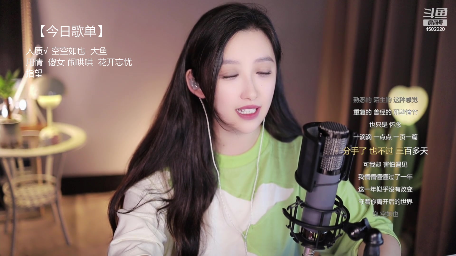 【2023-08-26 20点场】二减eeJ：来听演唱会！