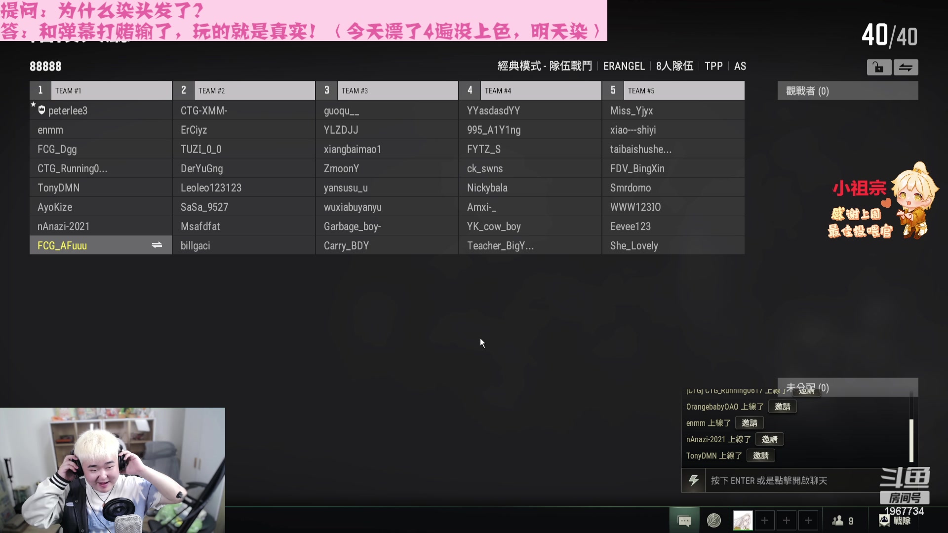 【2023-08-25 19点场】阿福Afuuu：玩的就是真实！白毛来了！