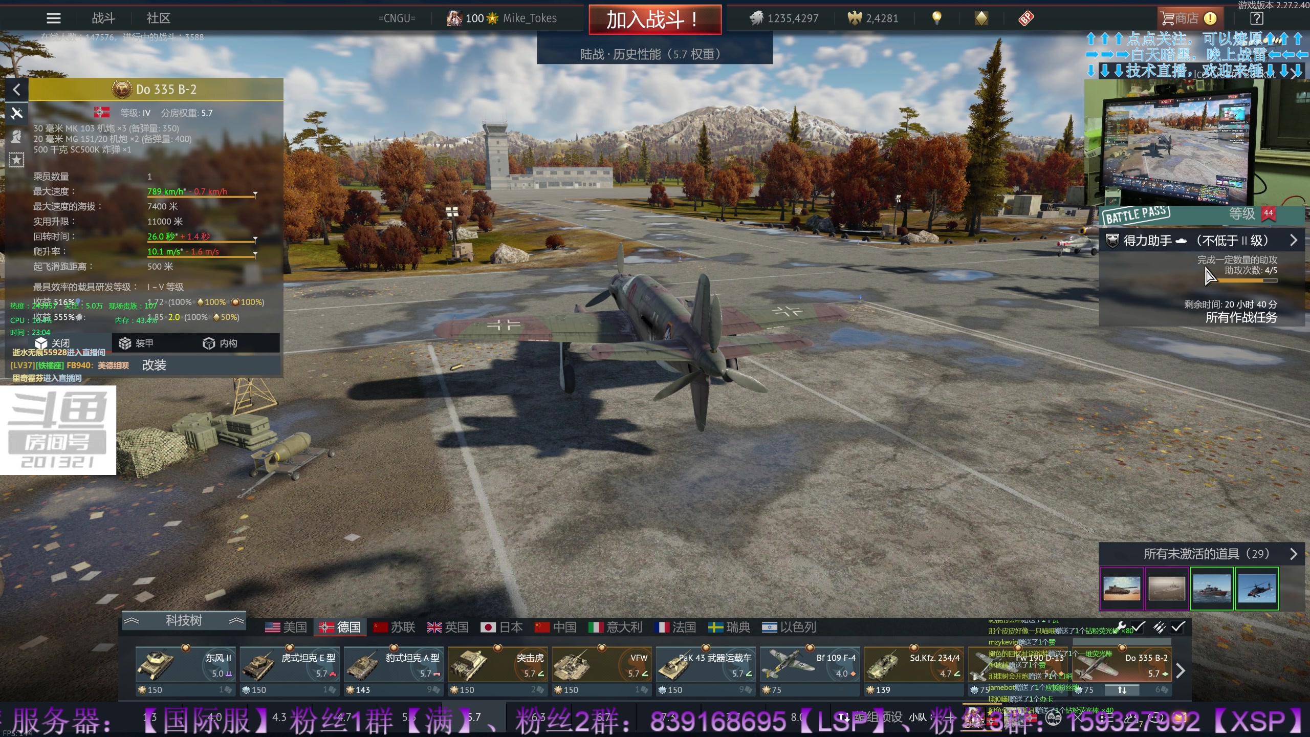 【2023-8-25 22点场】战争雷霆老铁:【2K直播】战争雷霆陆战历史军事学院