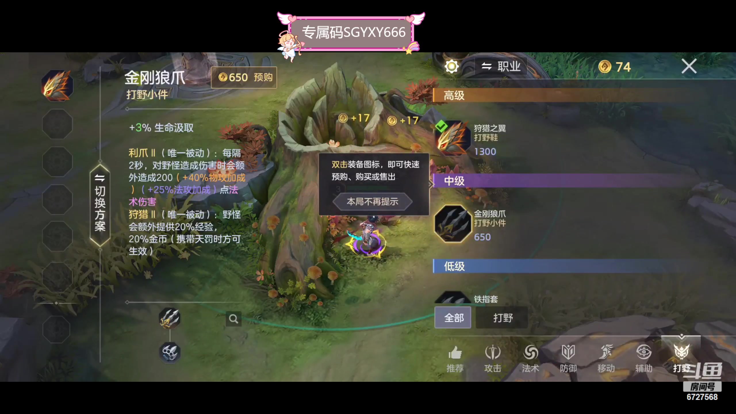 【2023-08-26 00点场】化羽丶芙九：有车位 关注上车 6727568
