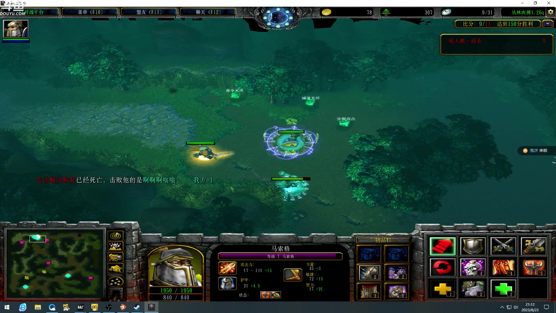 【2023-08-23 20点场】wenshen589：哪有这么容易倒下！